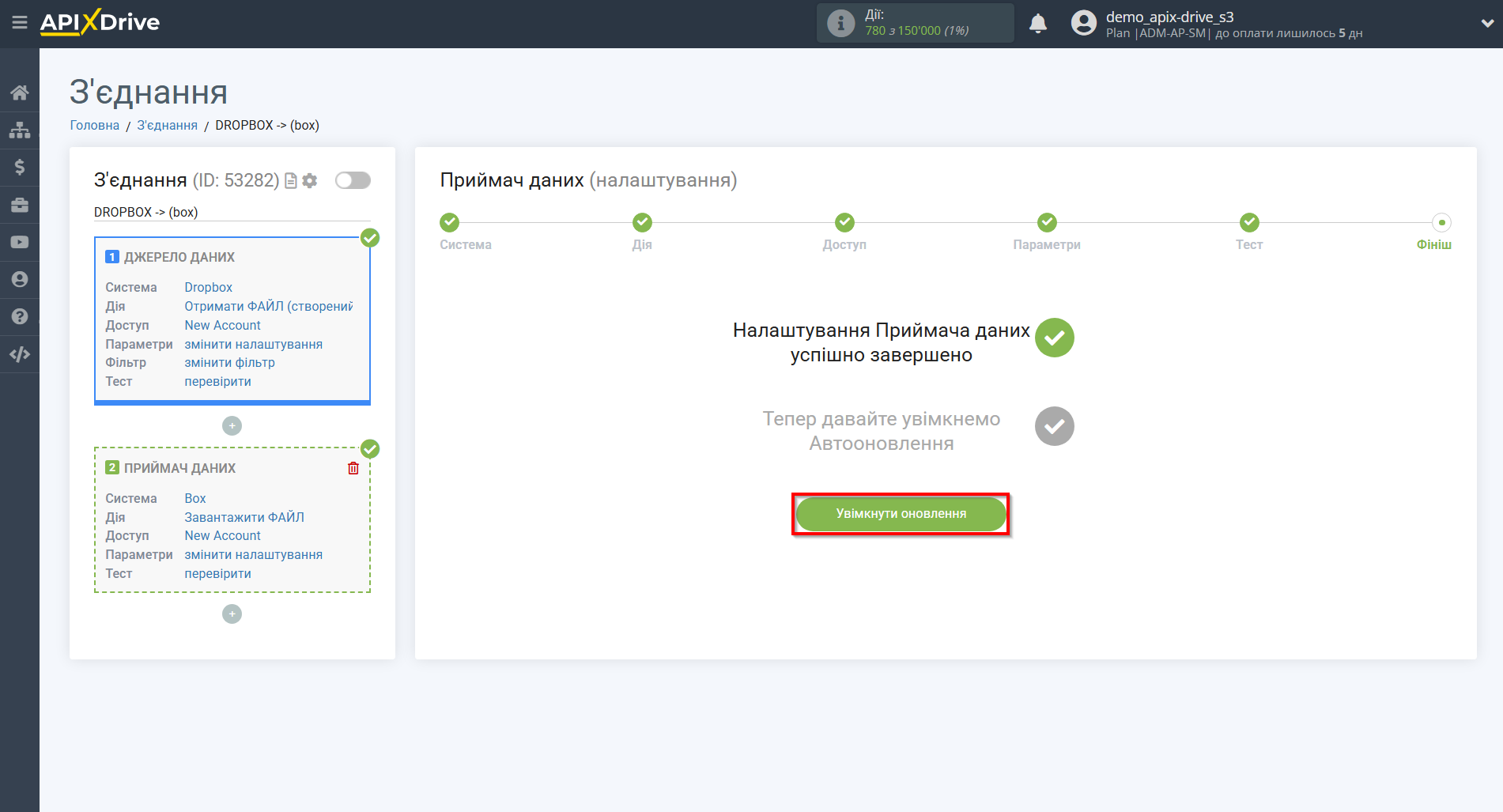 Налаштування Приймача даних Box| Перехід до увімкнення автооновлення Налаштування Приймача даних Box| Перехід до увімкнення автооновлення