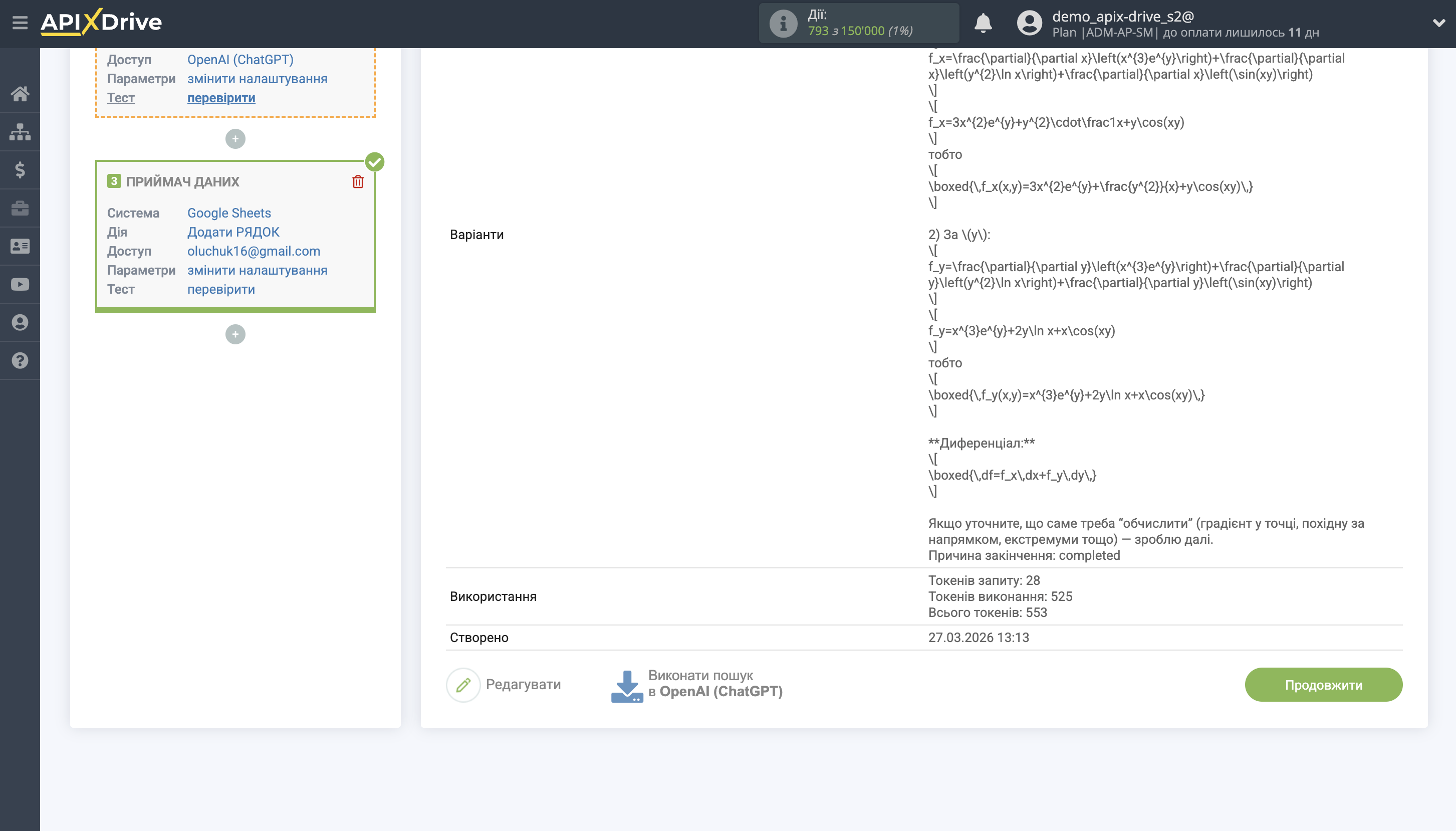 Налаштування OpenAI (ChatGPT) у Google Sheets | Тестові дані OpenAI (ChatGPT) GPT-5.2 pro Налаштування OpenAI (ChatGPT) у Google Sheets | Тестові дані OpenAI (ChatGPT) GPT-5.2 pro