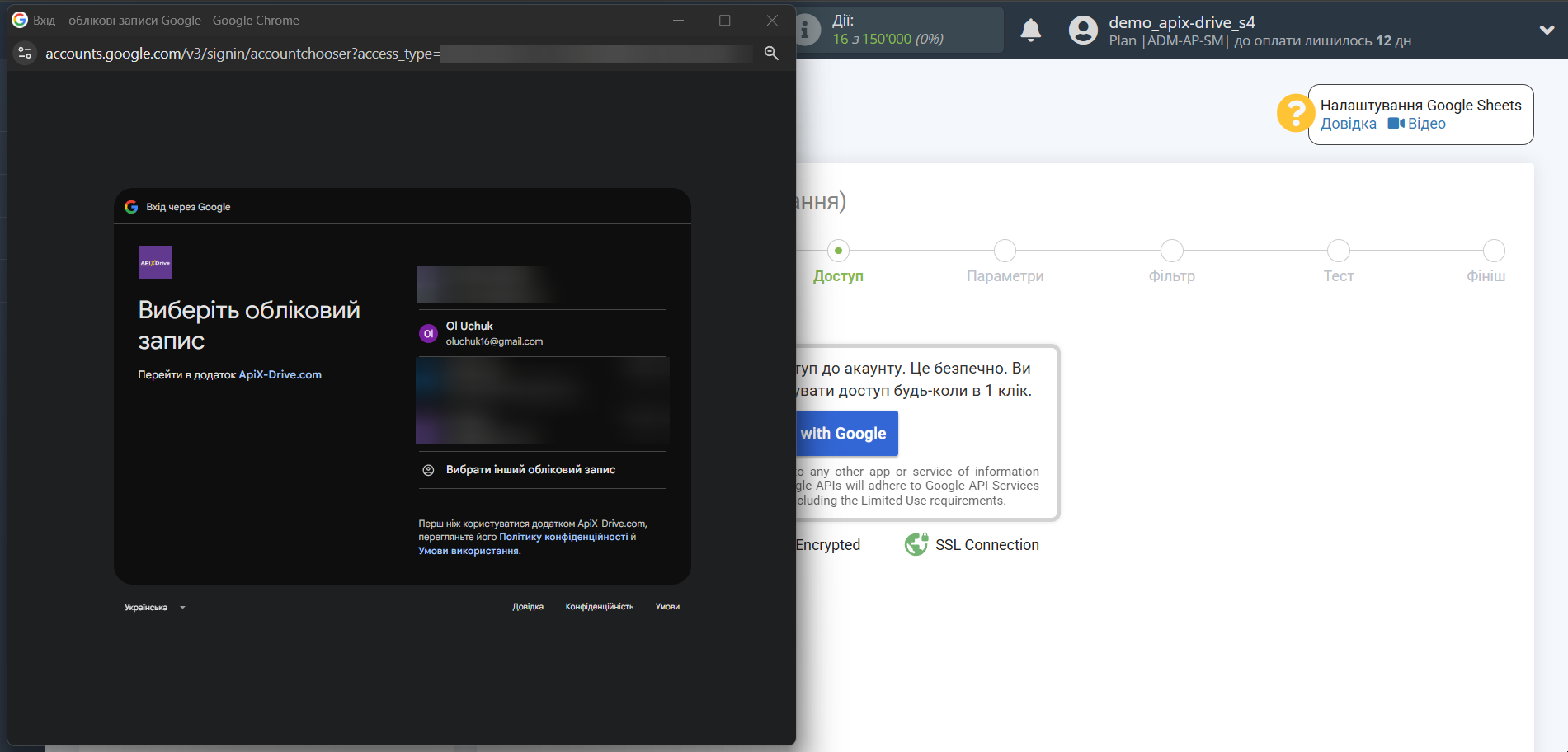 Налаштування Anthropic у Google Sheets | Вибір акаунту Джерела