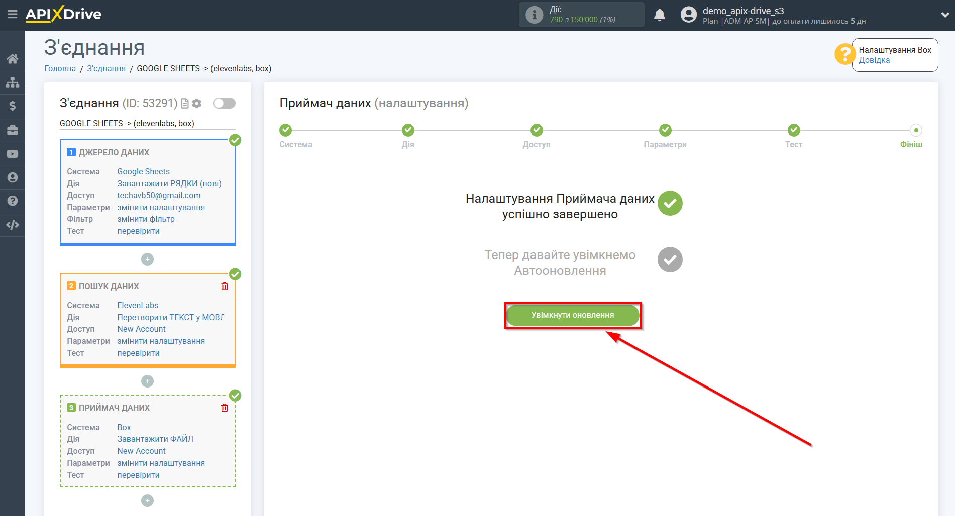 Налаштування Пошуку даних Elevenlabs у Google Sheets  | Завершення налаштування