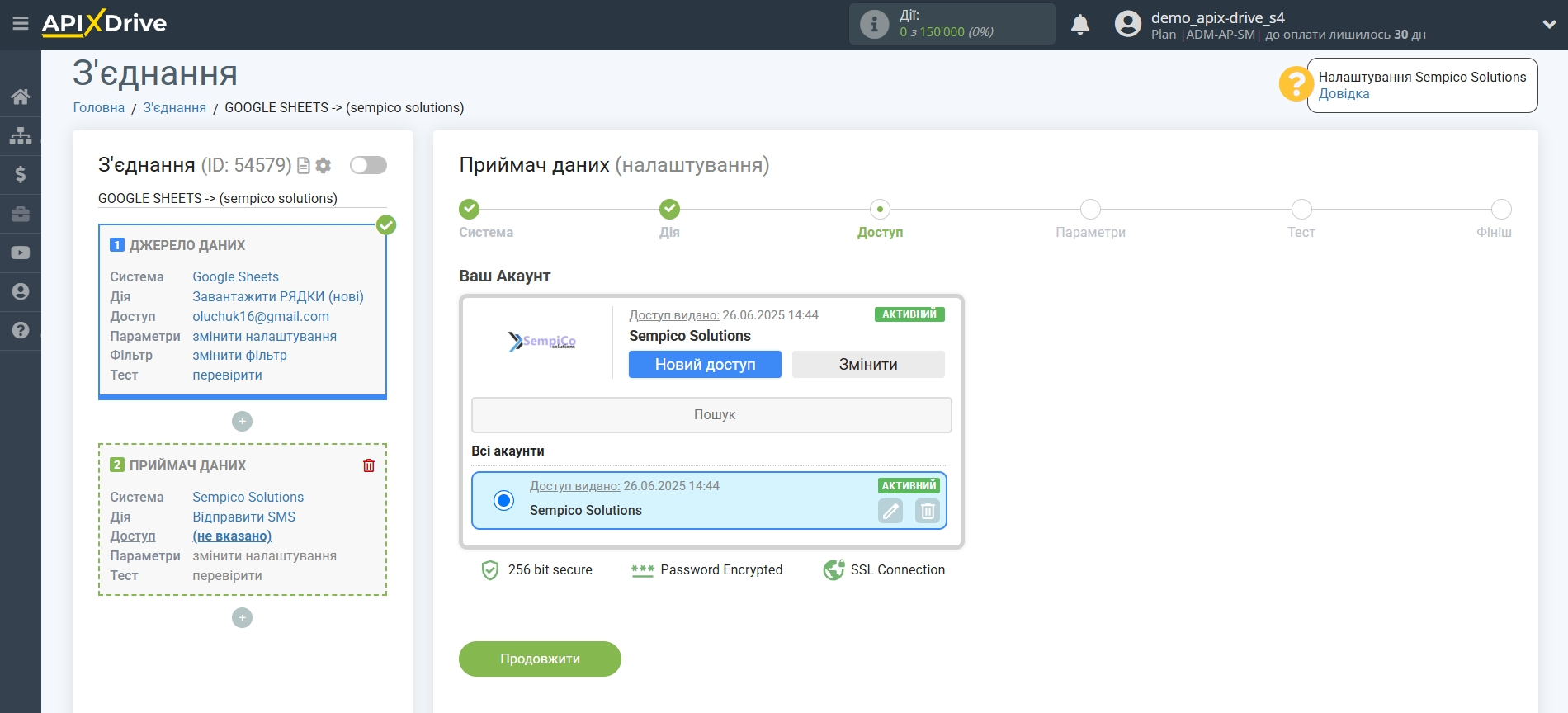 Налаштування Приймача даних Sempico Solutions | Вибір акаунту Налаштування Приймача даних Sempico Solutions | Вибір акаунту