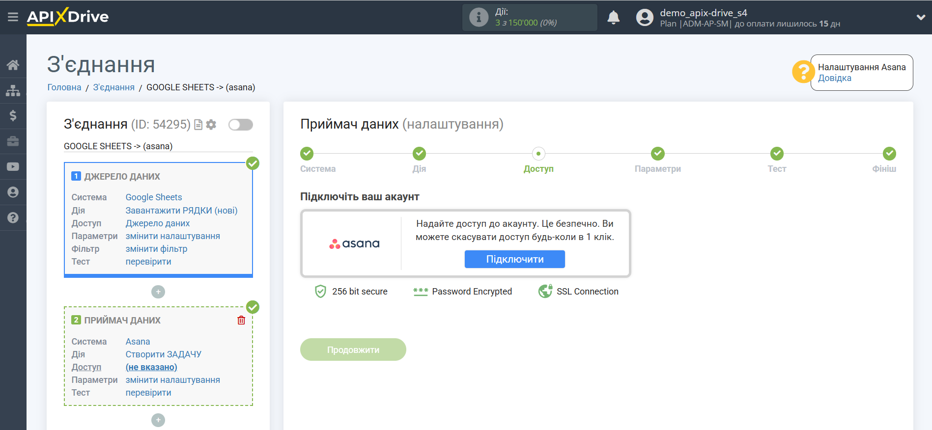 Налаштування Asana як Приймача даних | Підключення акаунту Налаштування Asana як Приймача даних | Підключення акаунту