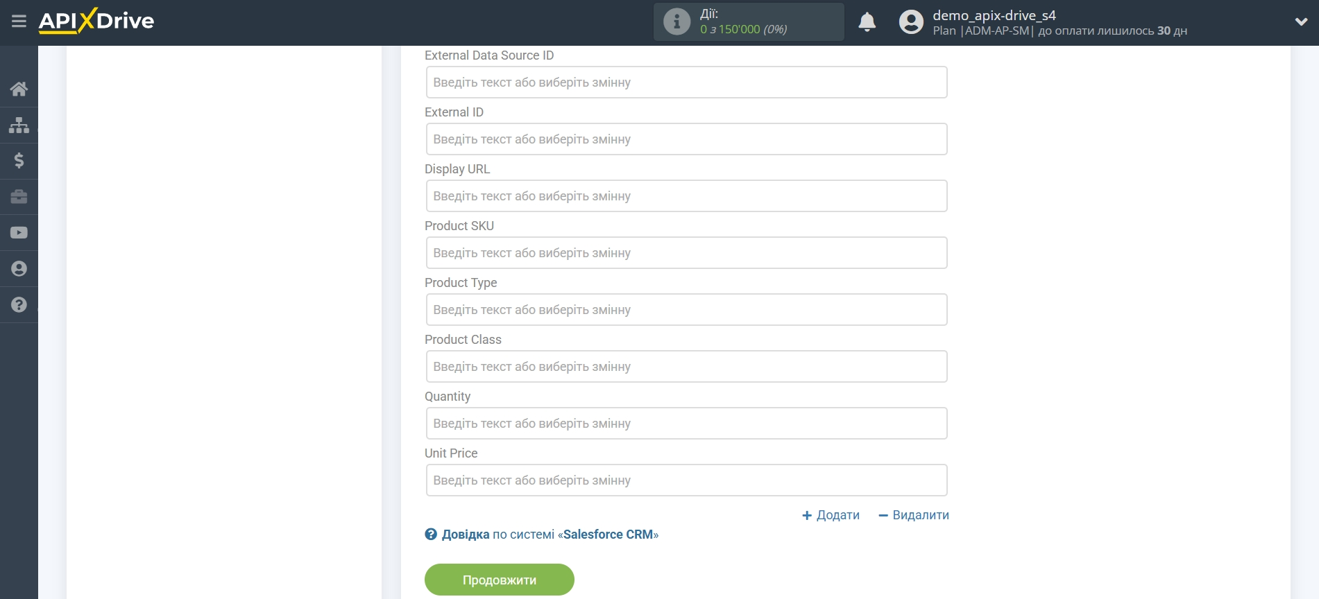 Налаштування Приймача даних Salesforce CRM | Налаштування полів Налаштування Приймача даних Salesforce CRM | Налаштування полів