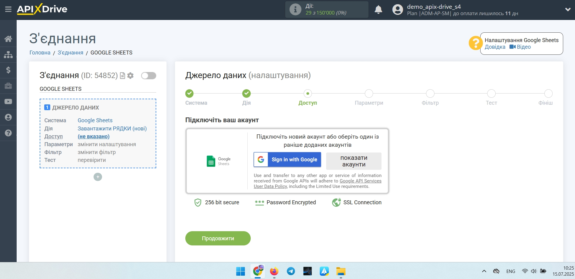 HelpCrunch Оновити КОНТАКТ / Створити КОНТАКТ | Підключення акаунту системи джерела
