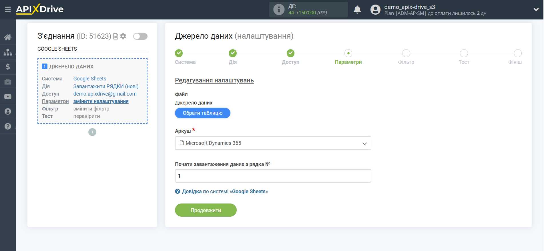 Microsoft Dynamics 365 Оновити КОНТАКТ / Створити КОНТАКТ | Вибір таблиці та аркуша з даними Microsoft Dynamics 365 Оновити КОНТАКТ / Створити КОНТАКТ | Вибір таблиці та аркуша з даними