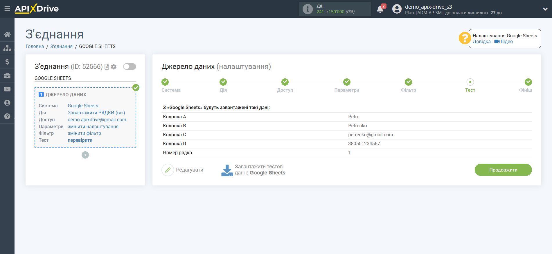 Налаштування Пошуку Контакту Platformly у Google Sheets | Тестові дані Джерела Налаштування Пошуку Контакту Platformly у Google Sheets | Тестові дані Джерела