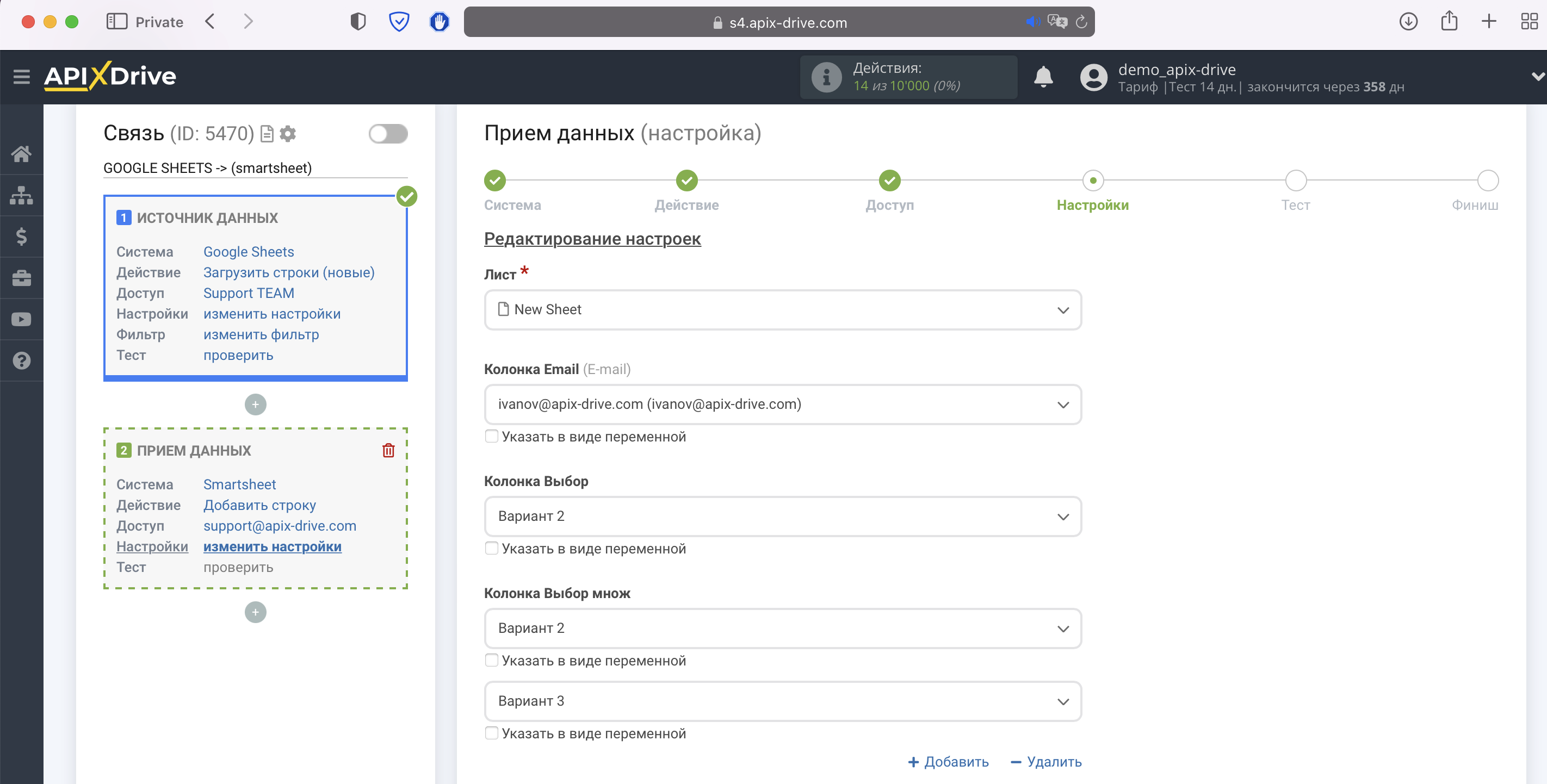 Налаштування Приймача даних Smartsheet | Вибір аркуша та заповнення полів для передачі даних