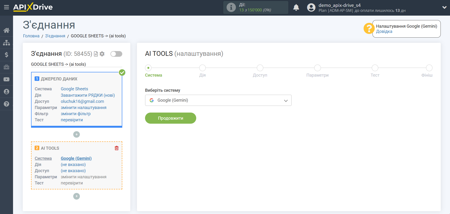Налаштування Geminiв Google Sheets | Вибір системи Gemini Налаштування Geminiв Google Sheets | Вибір системи Gemini