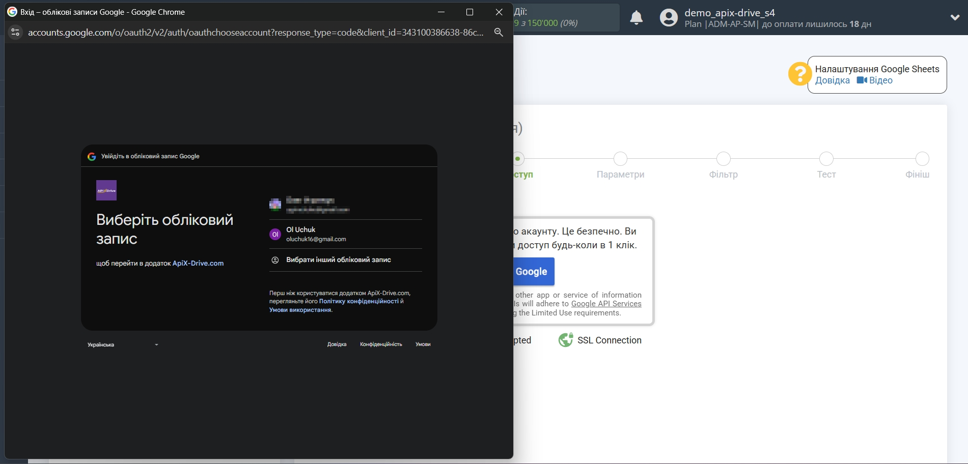 Налаштування Пошуку Контакту Drip у Google Sheets | Підключення акаунту Джерела