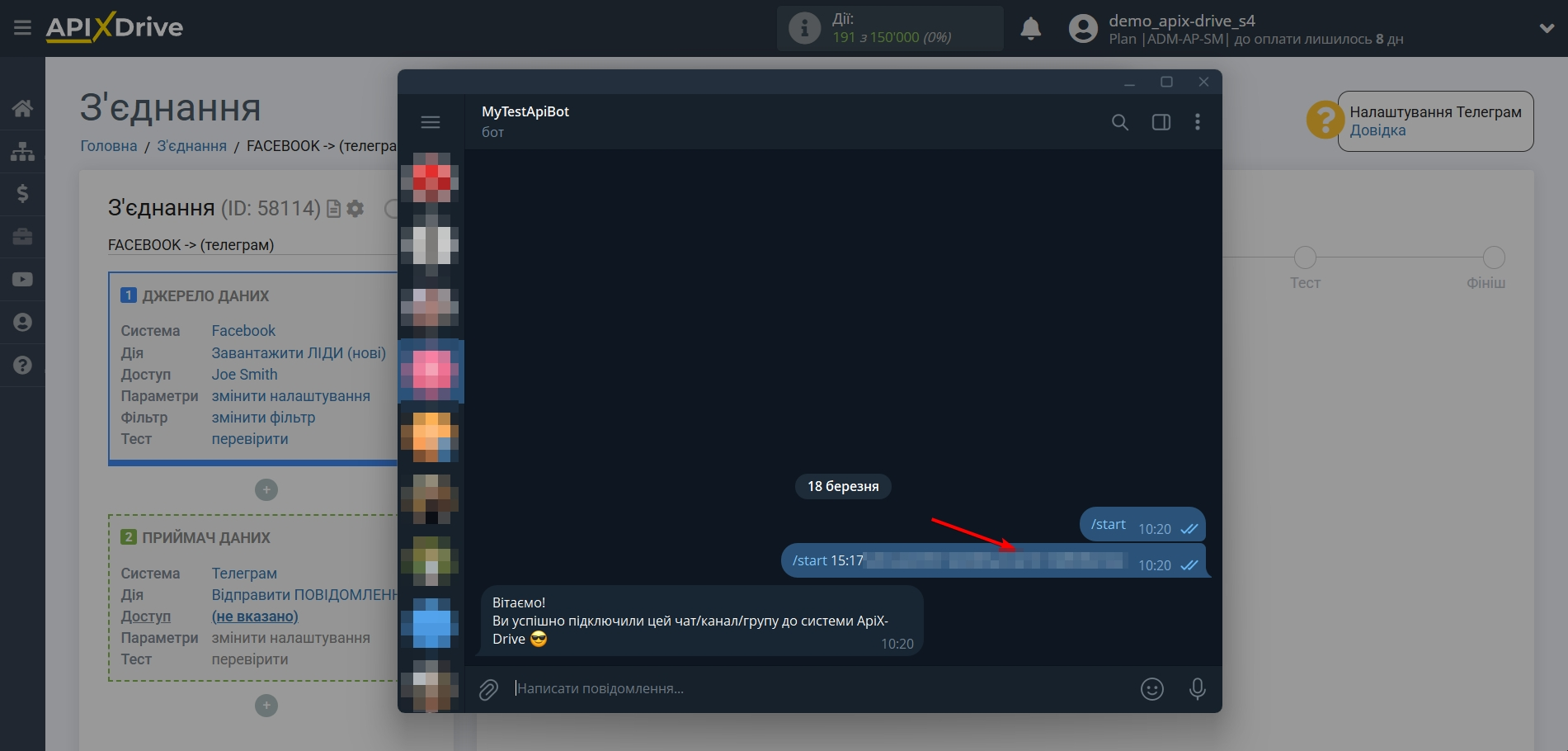 Налаштування Приймача даних Телеграм | Початок роботи вашого Телеграм-бота Налаштування Приймача даних Телеграм | Початок роботи вашого Телеграм-бота