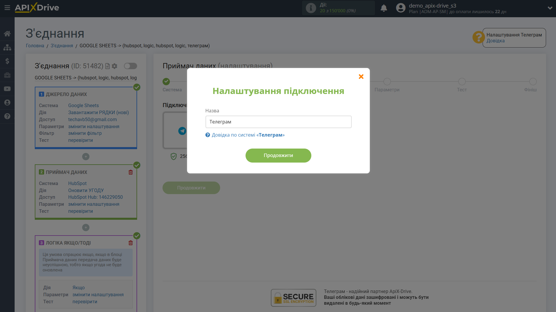 HubSpot Оновити Угоду / Створити Угоду | Збереження нових налаштувань акаунту HubSpot Оновити Угоду / Створити Угоду | Збереження нових налаштувань акаунту