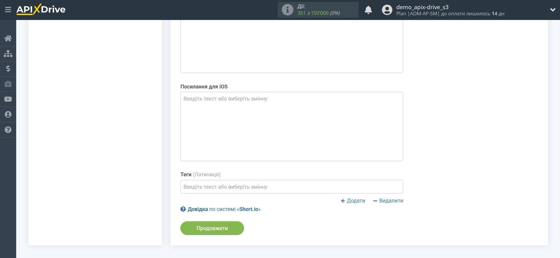 Налаштування пошуку даних Short.io | Налаштування Пошуку Налаштування пошуку даних Short.io | Налаштування Пошуку