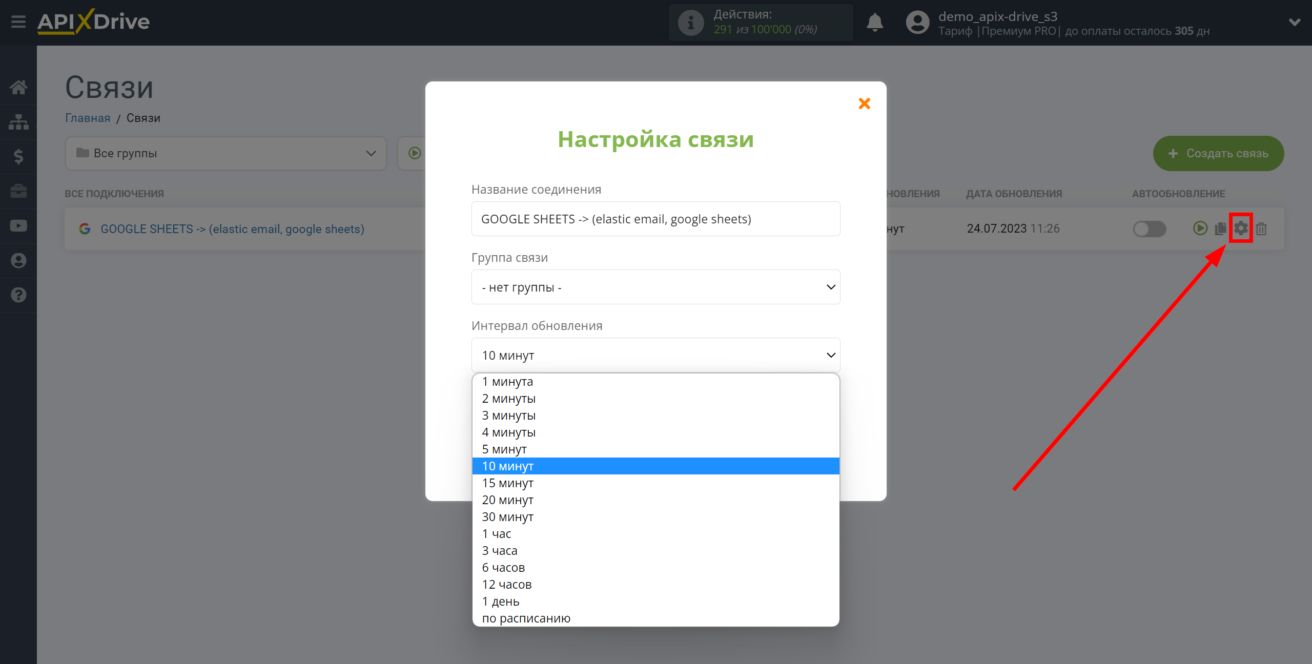 Налаштування Пошуку по Верифікації E-MAIL Elastic Email у Google Sheets | Вибір інтервалу оновлення