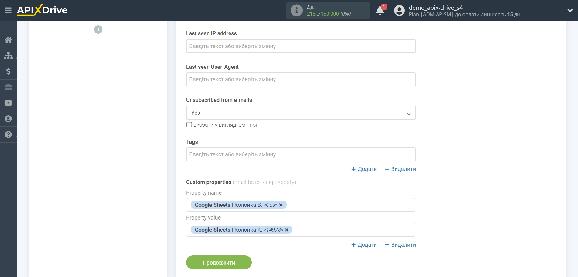 Налаштування Приймача даних у Gist | Налаштування полів Налаштування Приймача даних у Gist | Налаштування полів