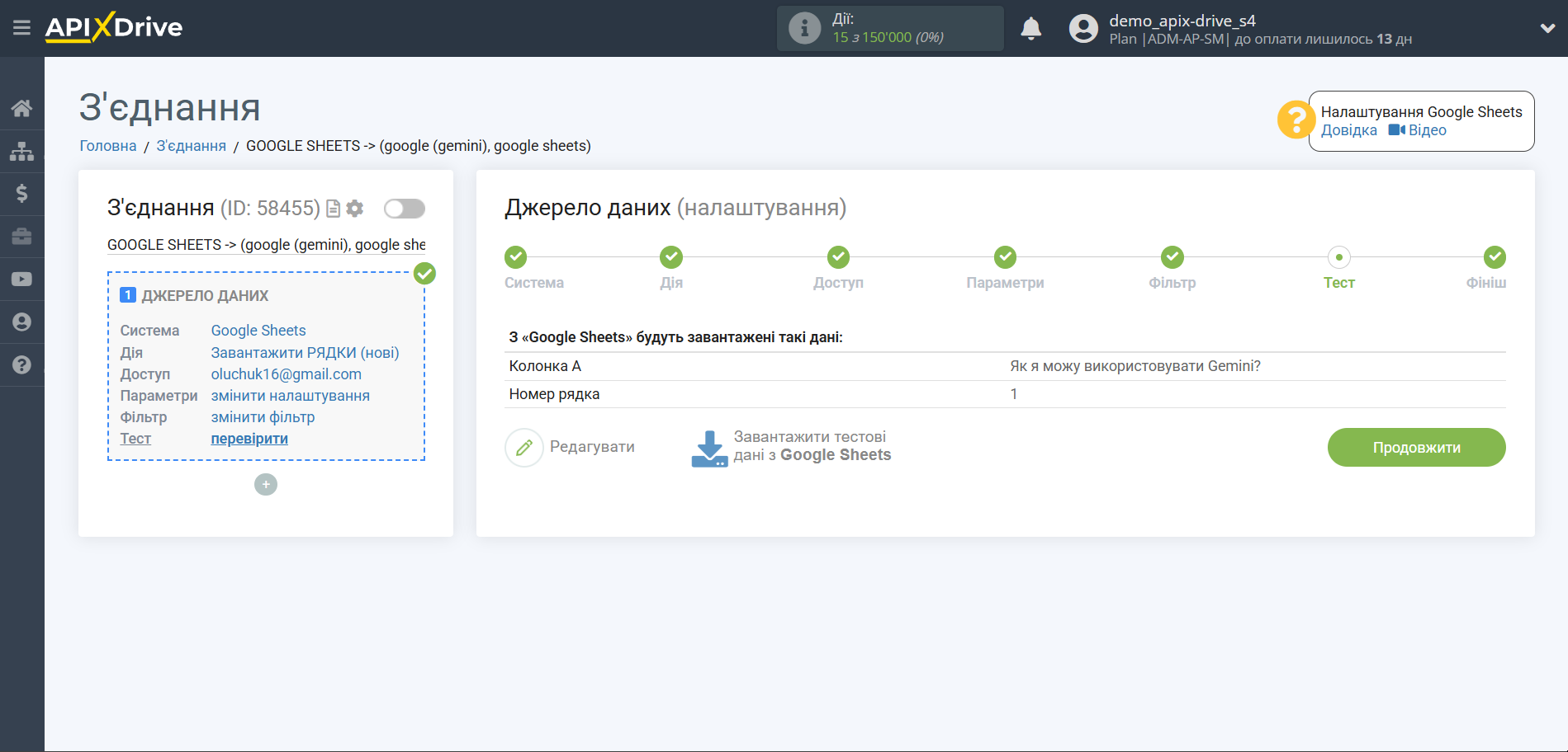 Налаштування Gemini у Google Sheets | Тестові дані Джерела Налаштування Gemini у Google Sheets | Тестові дані Джерела