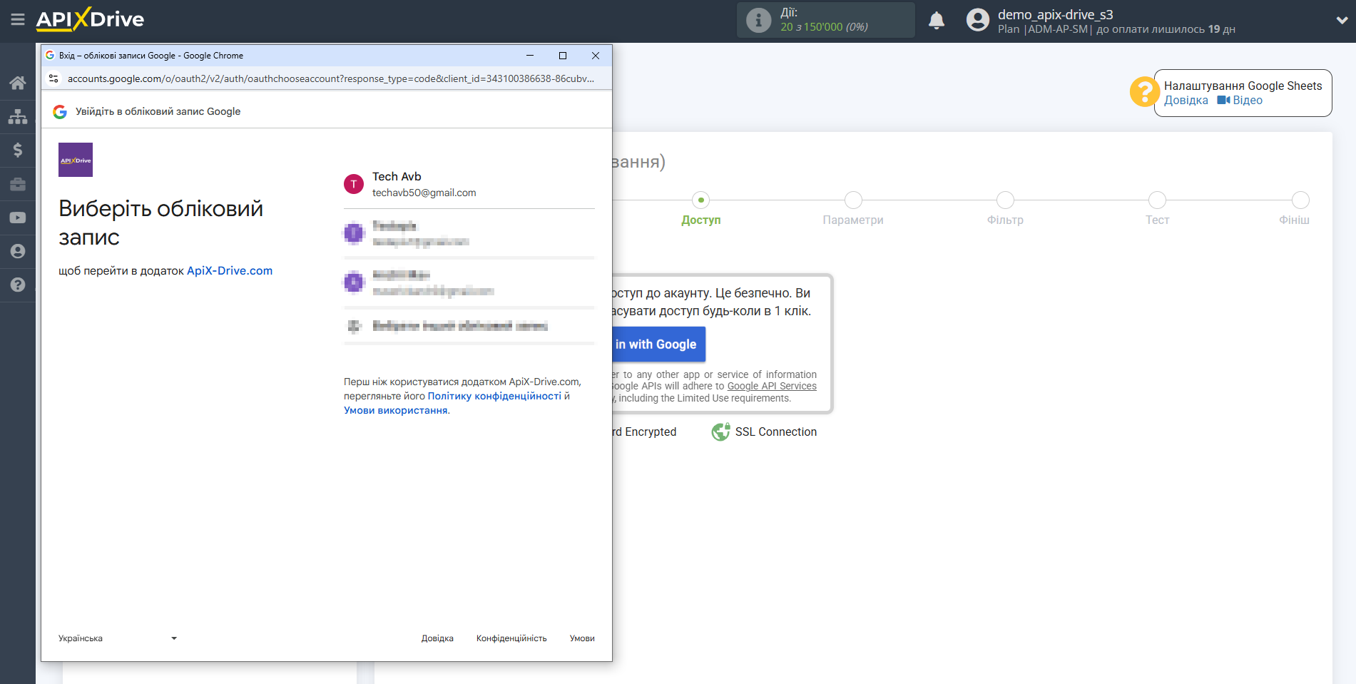 KeepinCRM Оновити УГОДУ / Створити УГОДУ | Вибір акаунту Google для підключення KeepinCRM Оновити УГОДУ / Створити УГОДУ | Вибір акаунту Google для підключення