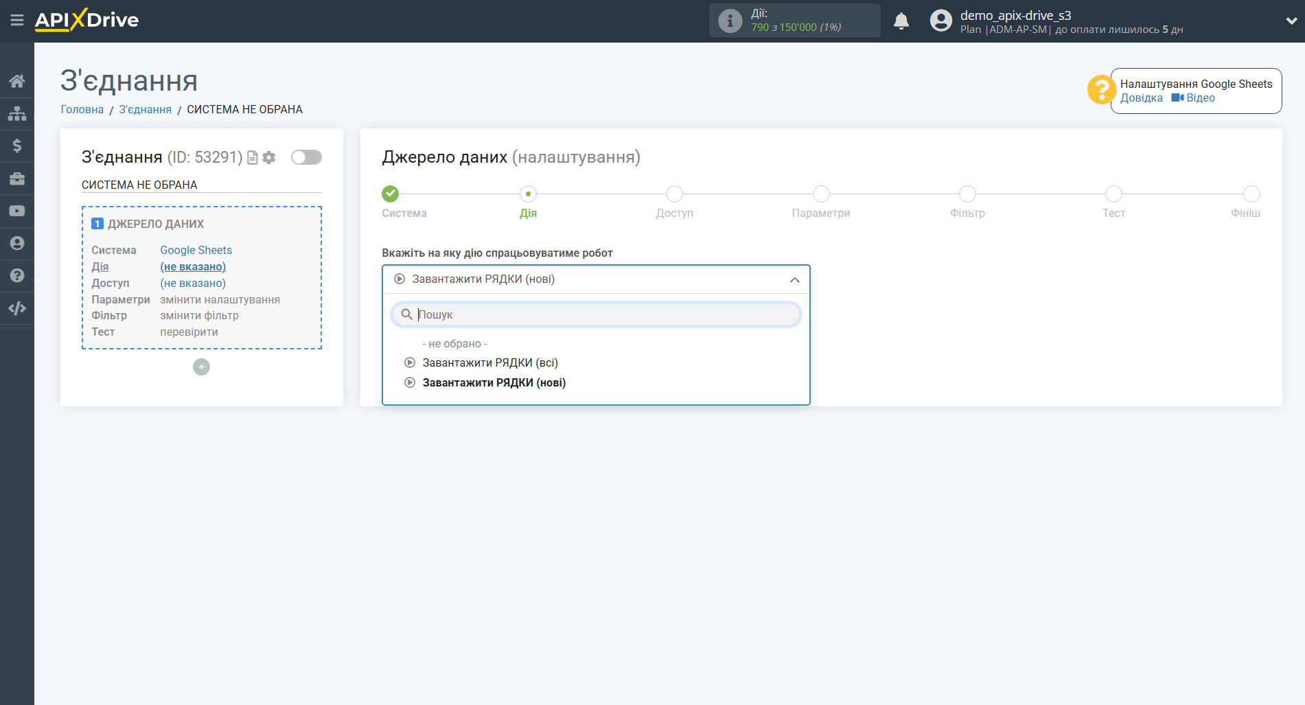 Налаштування Пошуку даних Elevenlabs у Google Sheets| Вибір дії у Джерелу