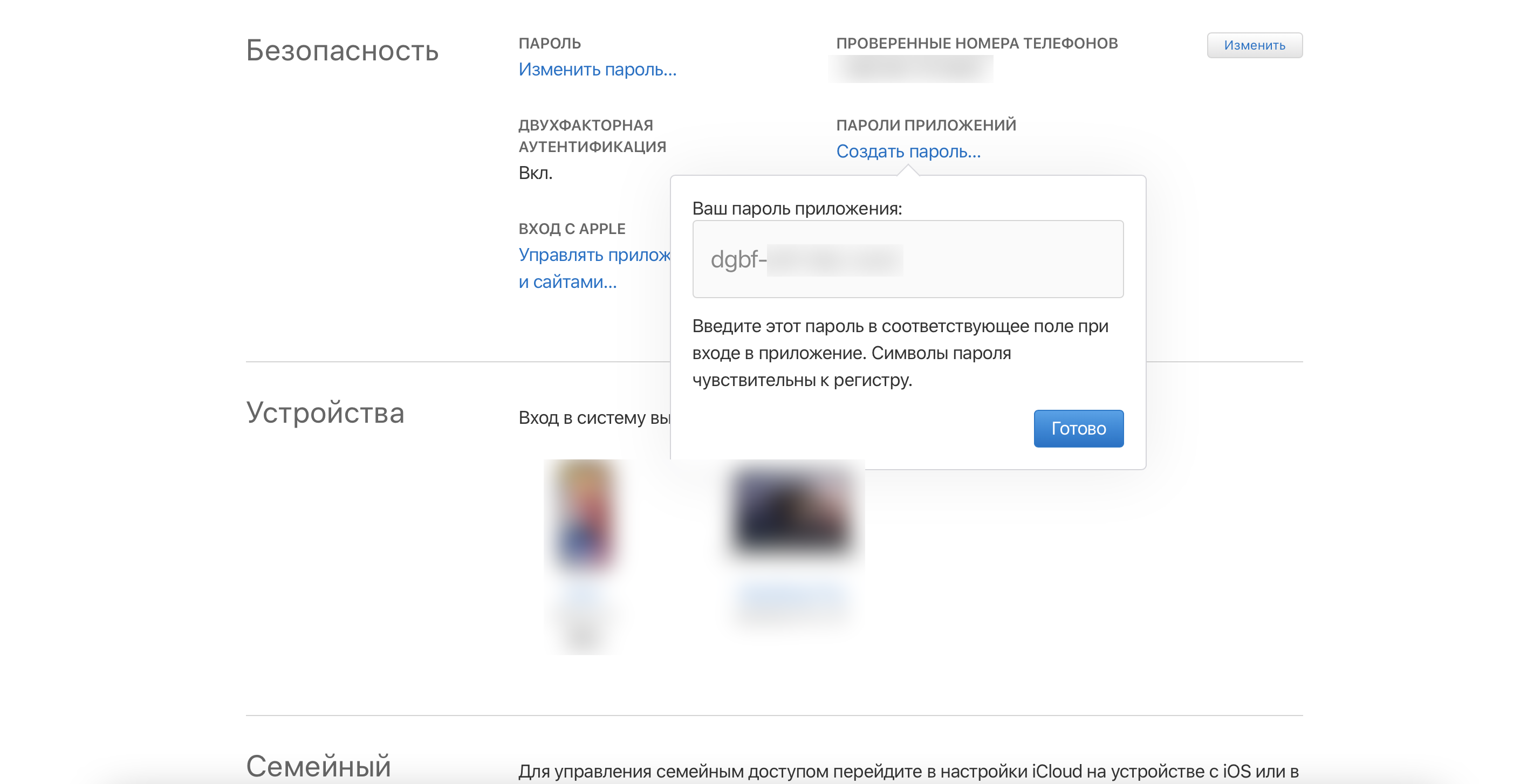 Налаштування iCloud | Налаштування в акаунті iCloud