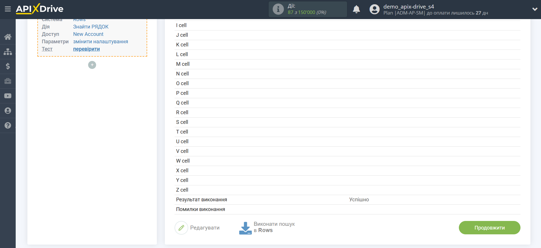 Налаштування Пошуку Рядка Rows в Google Sheets | Тестові дані Rows Налаштування Пошуку Рядка Rows в Google Sheets | Тестові дані Rows