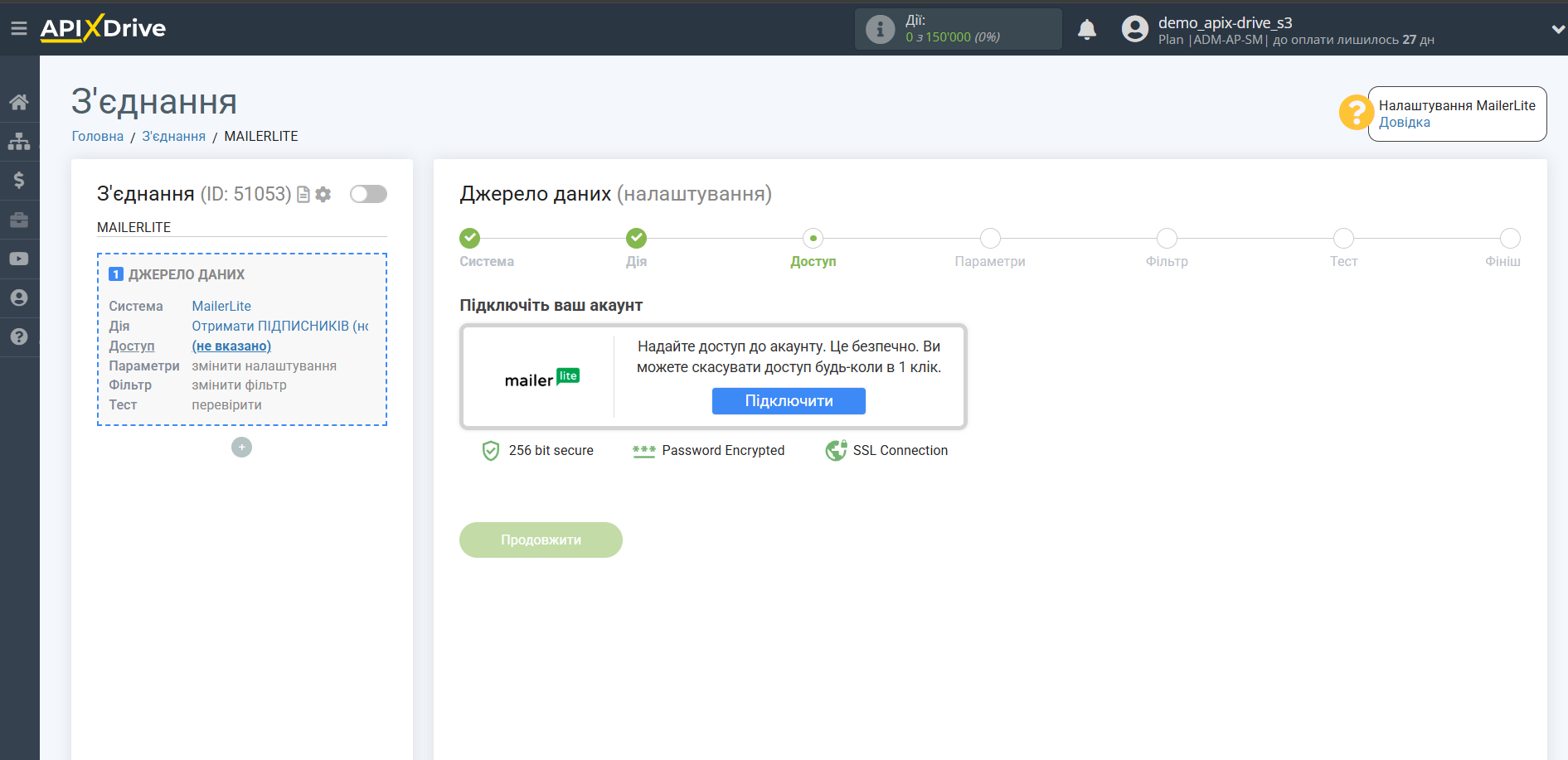 Налаштування MailerLite | Підключення акаунту системи джерела Налаштування MailerLite | Підключення акаунту системи джерела