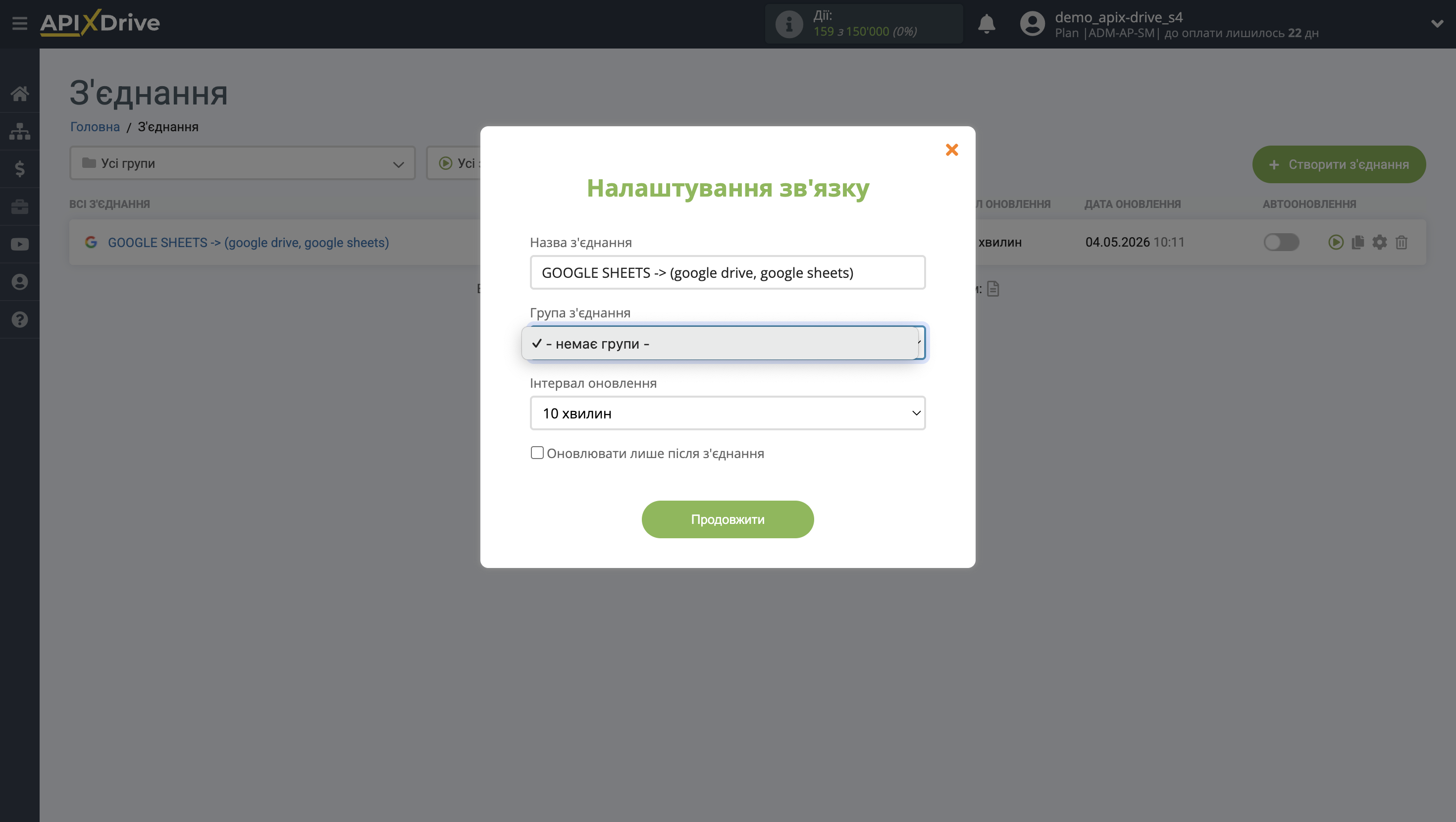 Налаштування Пошуку файлів Google Drive у Google Sheets | Вибір пріоритету оновлення