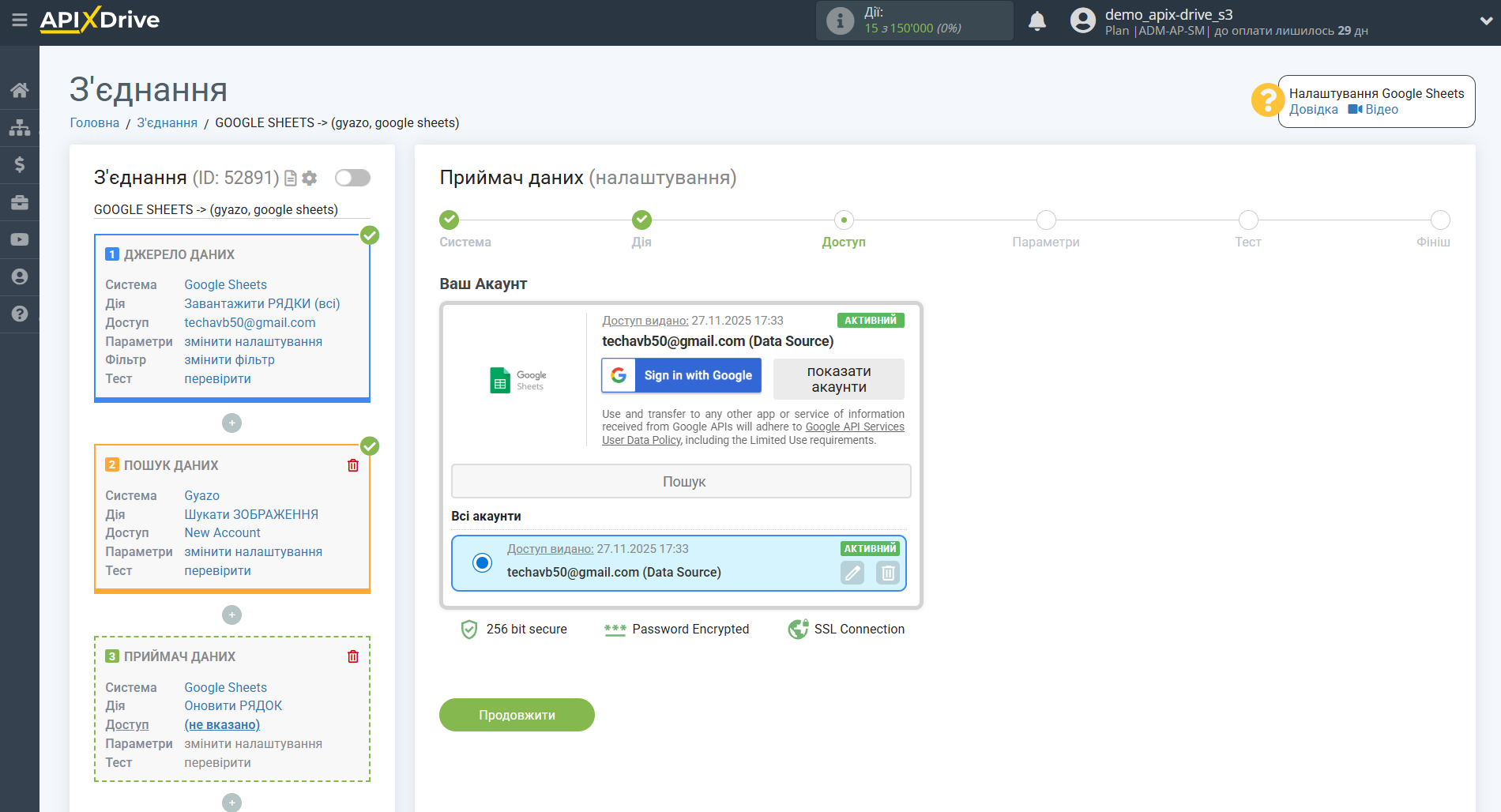 Налаштування Пошуку Зображення Gyazo у Google Sheets | Вибір акаунту Налаштування Пошуку Зображення Gyazo у Google Sheets | Вибір акаунту