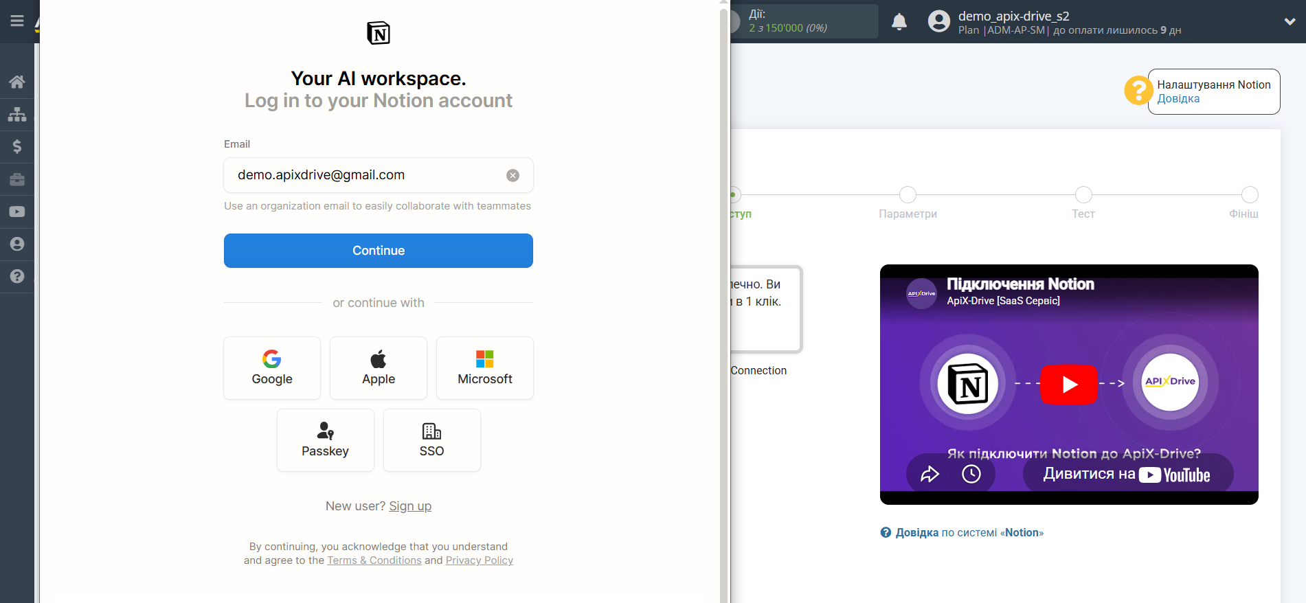 Налаштування Пошуку Запису Notion в Google Sheets | Вибір акаунту Notion