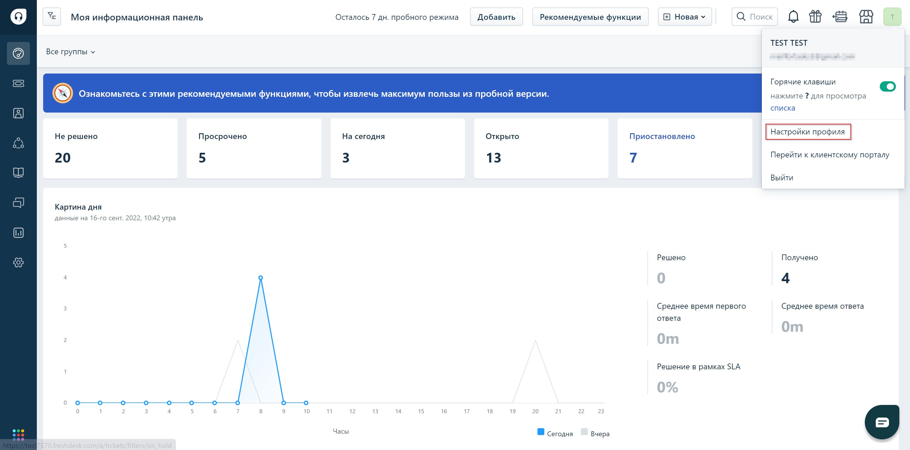 Налаштування Freshdesk | Доступ до API ключа