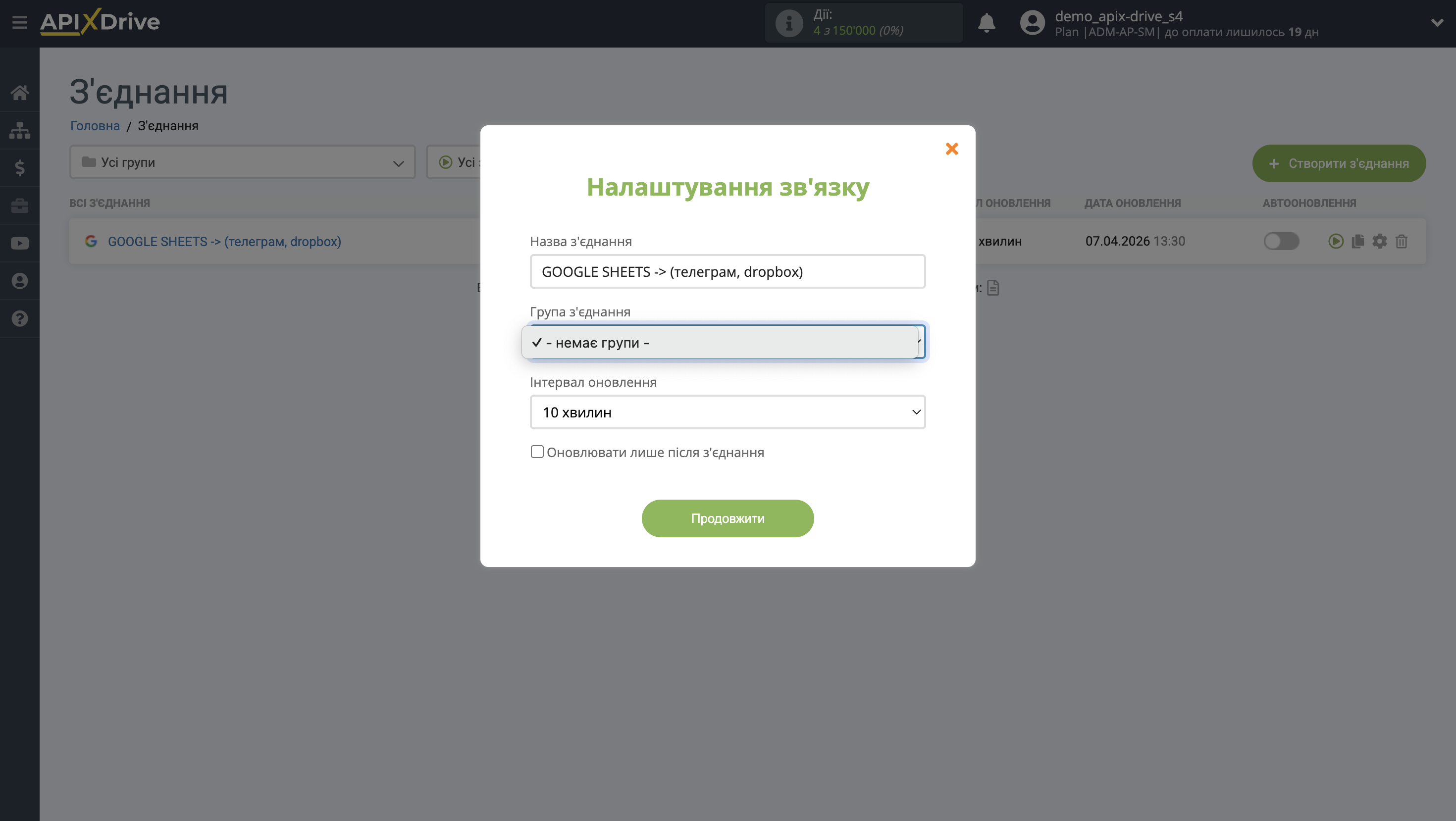 Налаштування Завантаження Файла Телеграм у Dropbox | Вибір пріоритету оновлення Налаштування Завантаження Файла Телеграм у Dropbox | Вибір пріоритету оновлення