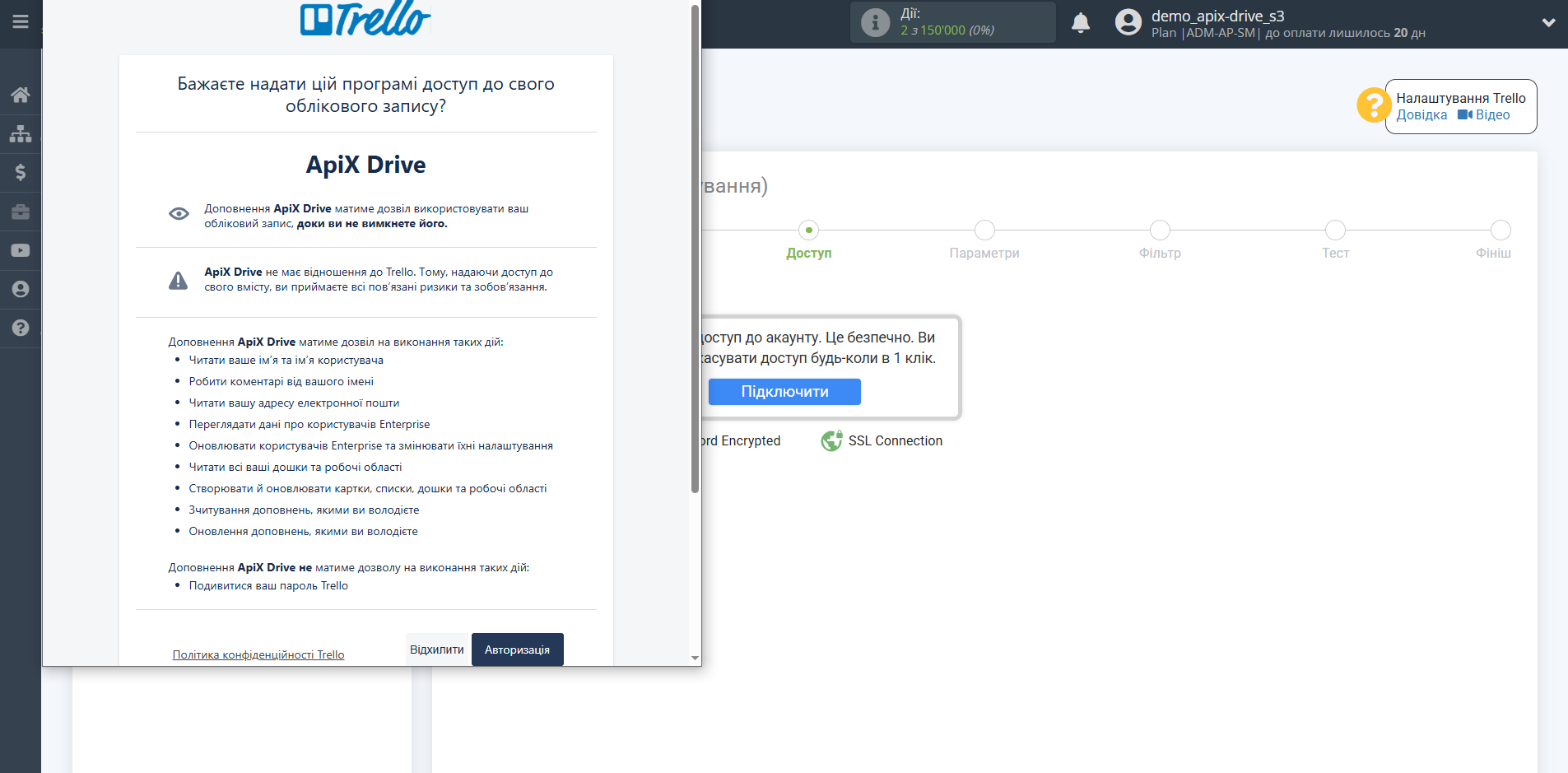 Налаштування Trello | Авторизація Trello Налаштування Trello | Авторизація Trello