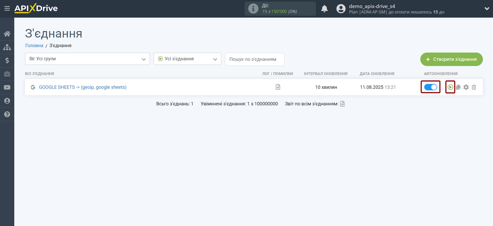 Налаштування пошуку даних GeoIP | Увімкнення автооновлення Налаштування пошуку даних GeoIP | Увімкнення автооновлення