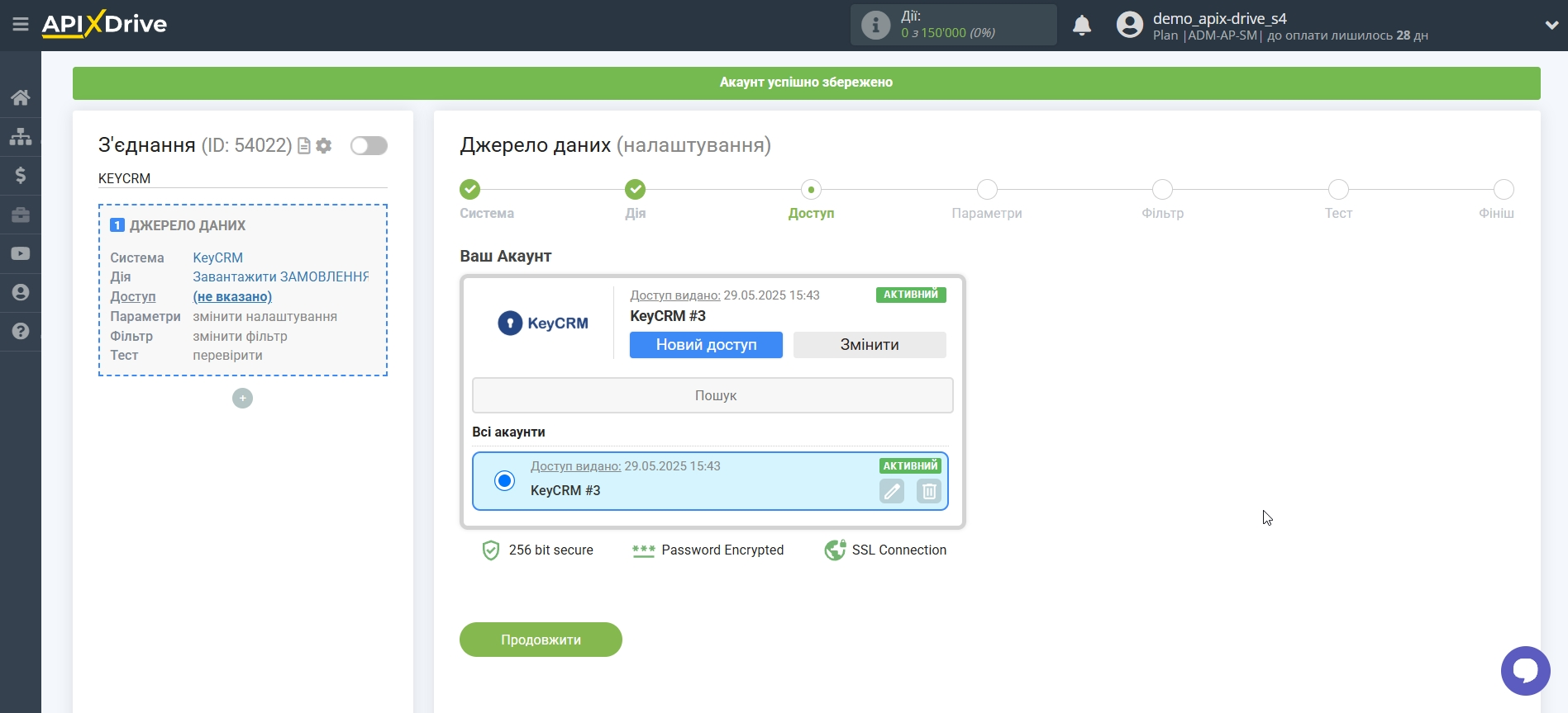 Налаштування KeyCRM | Вибір акаунту Налаштування KeyCRM | Вибір акаунту