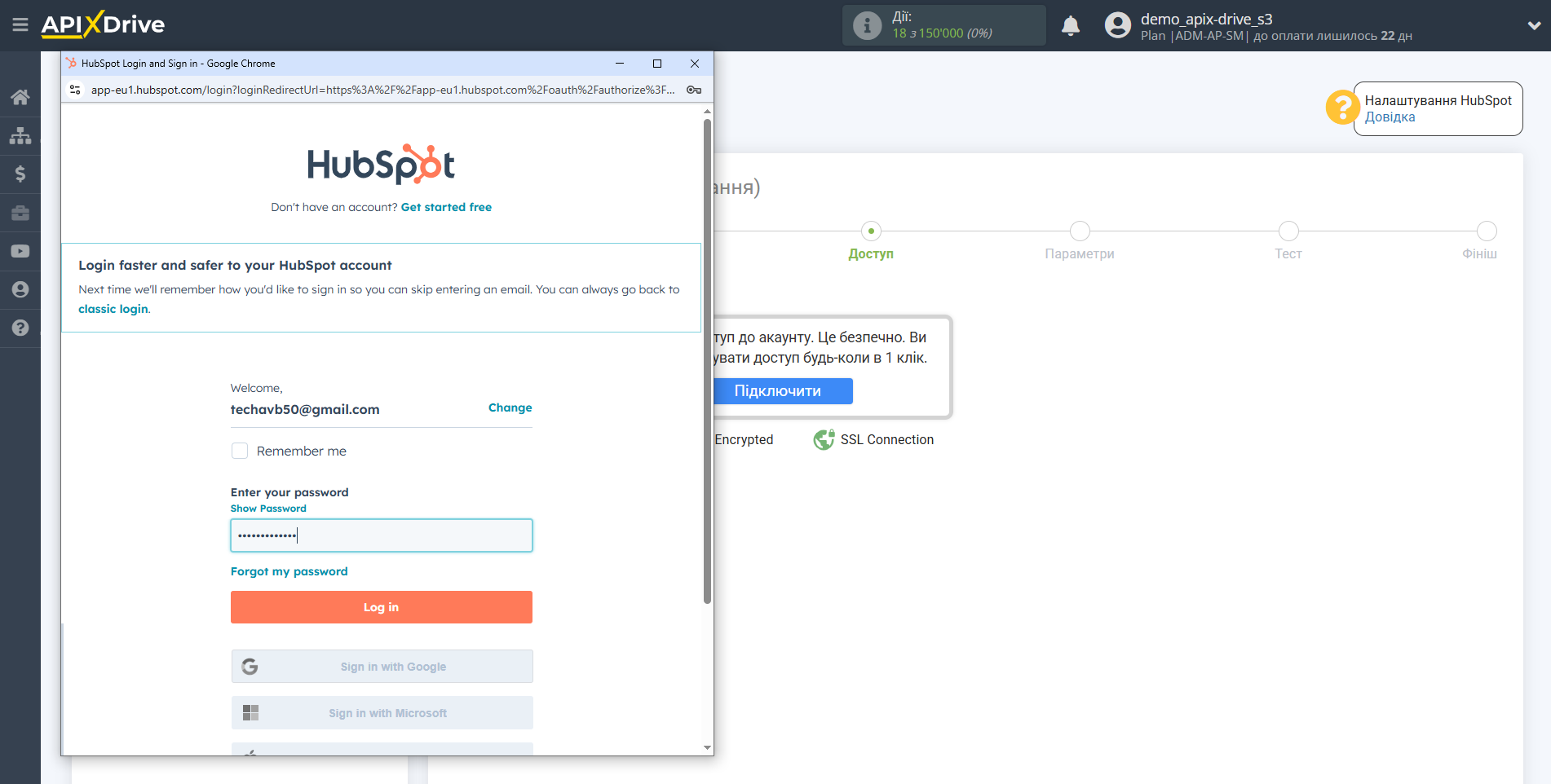 HubSpot Оновити Угоду / Створити Угоду | Підключення акаунту HubSpot Оновити Угоду / Створити Угоду | Підключення акаунту