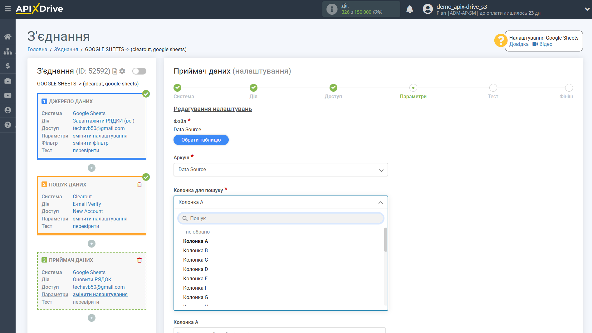 Налаштування Пошуку по Верифікації E-MAIL Clearout у Google Sheets | Вибір Таблиці та налаштування Налаштування Пошуку по Верифікації E-MAIL Clearout у Google Sheets | Вибір Таблиці та налаштування