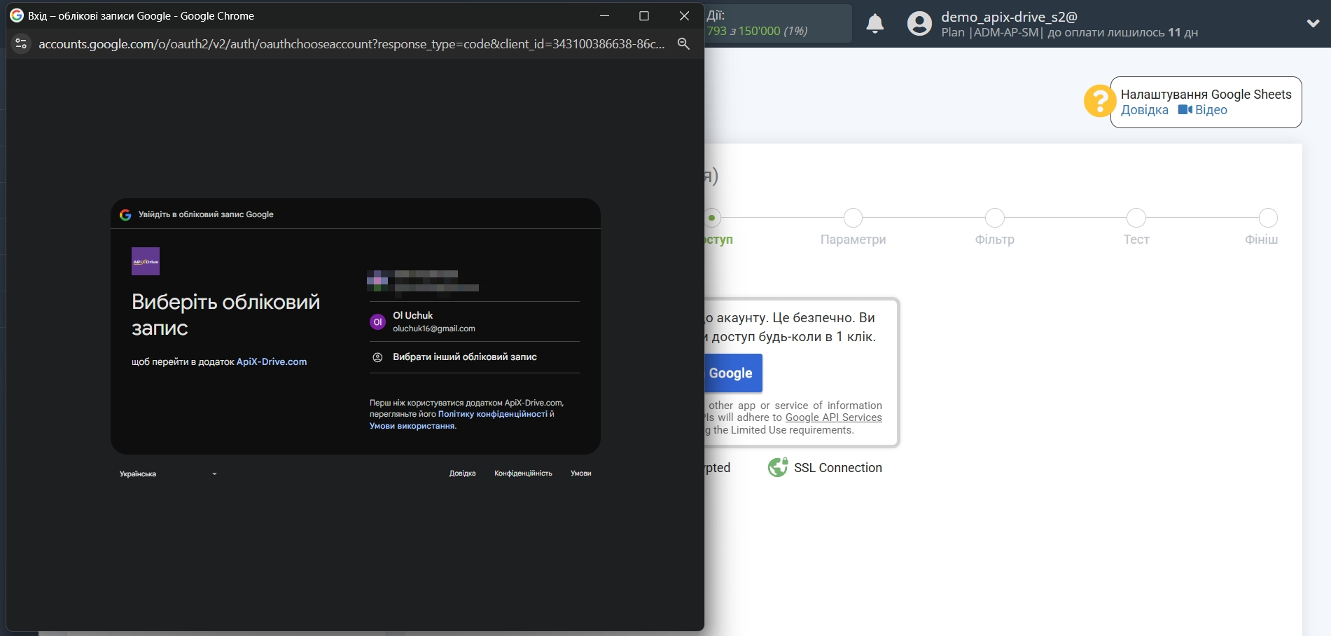 Налаштування Gemini у Google Sheets | Вибір акаунту Джерела Налаштування Gemini у Google Sheets | Вибір акаунту Джерела