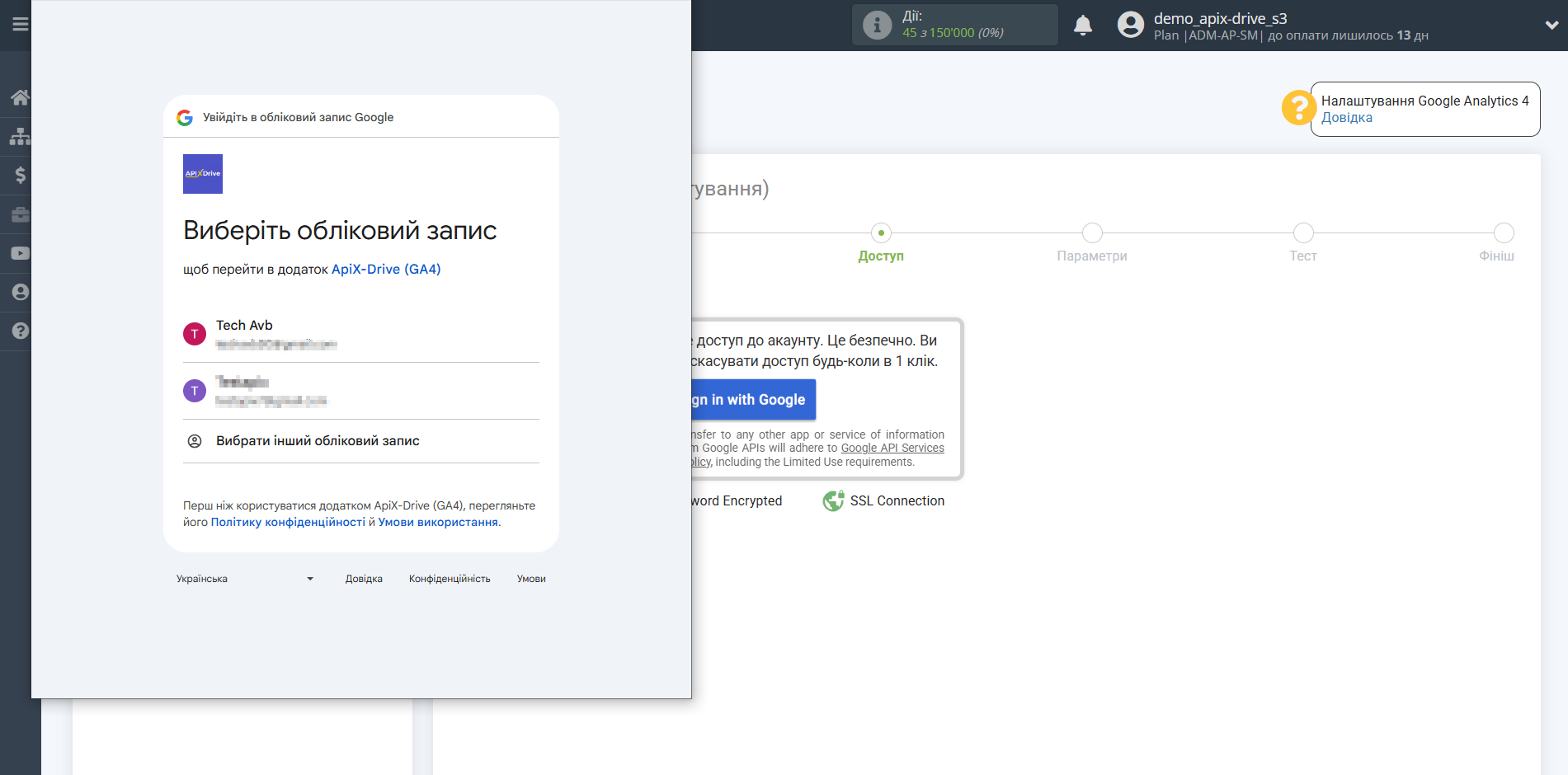 Налаштування Приймача даних Google Analytics 4 | Підключення акаунту Налаштування Приймача даних Google Analytics 4 | Підключення акаунту