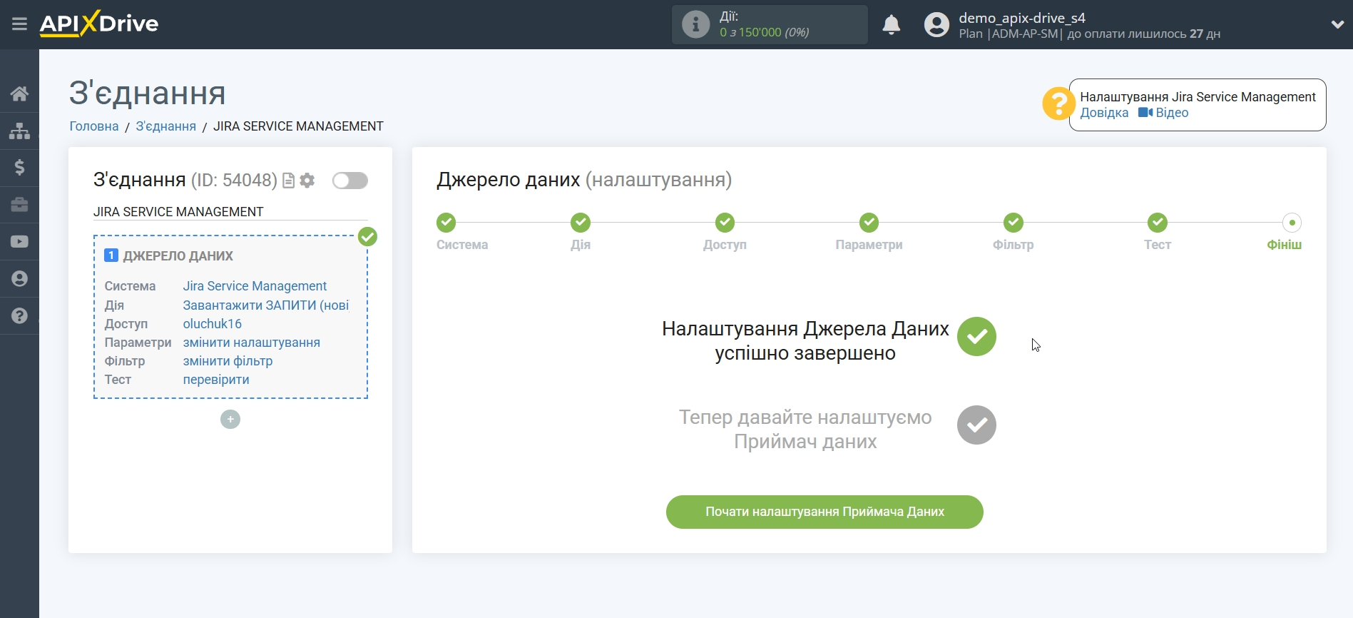 Налаштування Jira Service Management | Перехід до налаштування Приймача даних Налаштування Jira Service Management | Перехід до налаштування Приймача даних