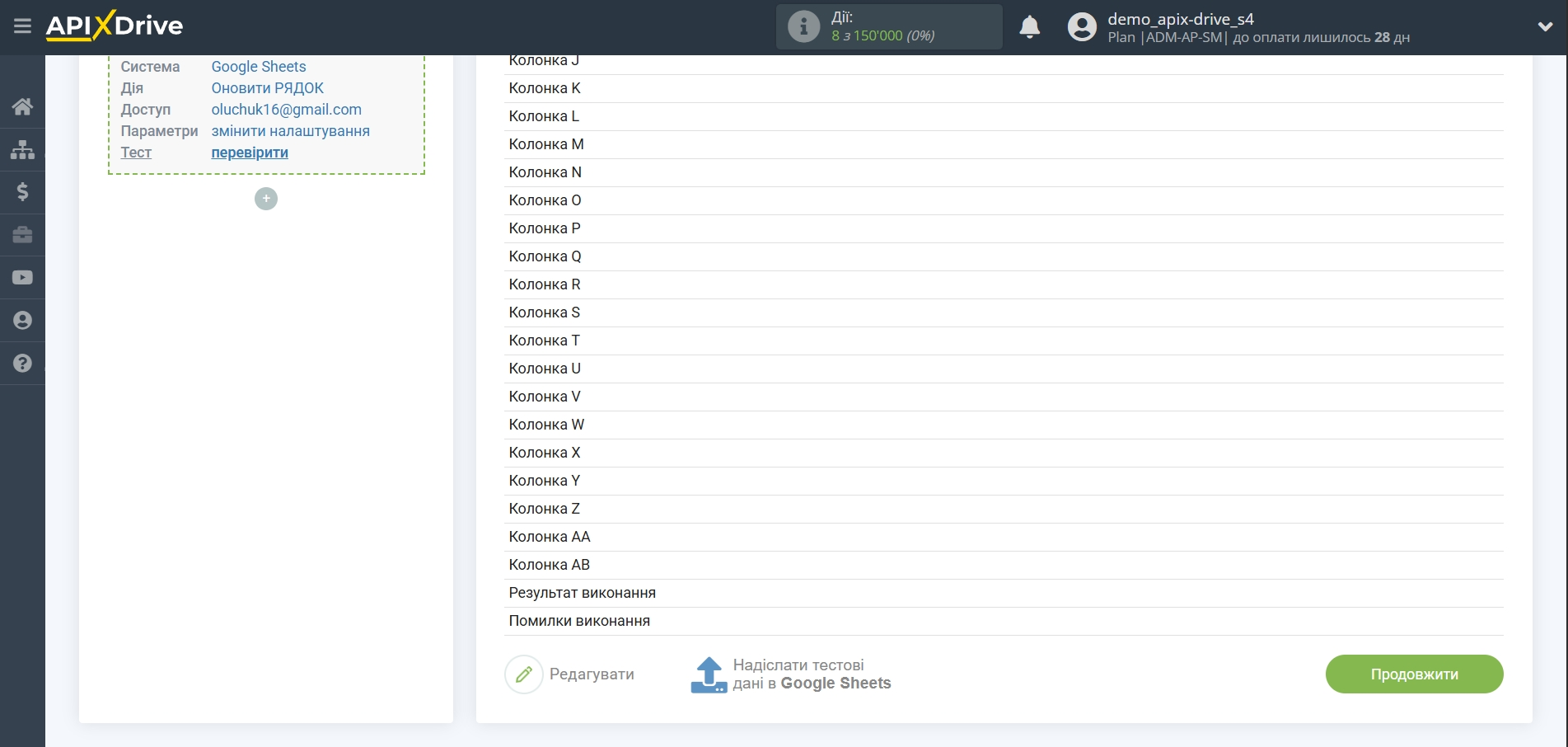 Налаштування Пошуку Apollo.io у Google Sheets | Тестові дані Налаштування Пошуку Apollo.io у Google Sheets | Тестові дані