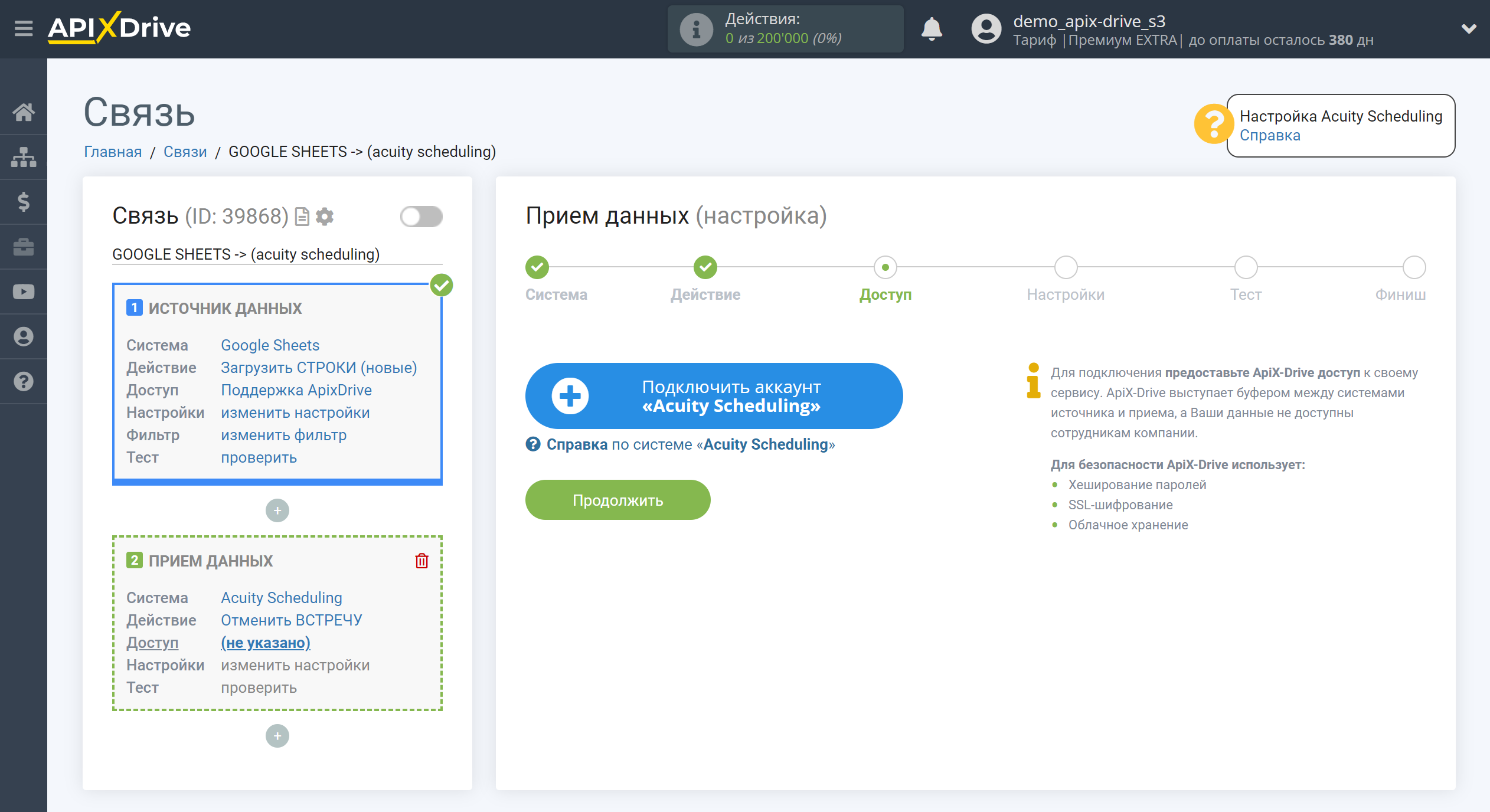 Налаштування Acuity Scheduling як Приймача даних | Підключення акаунту системи приймача даних