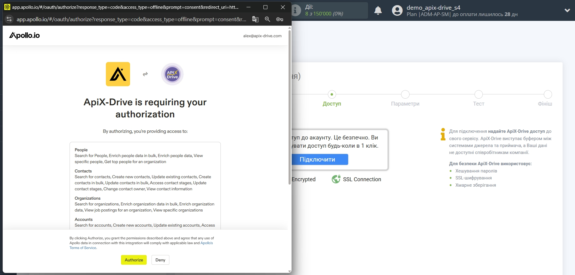 Налаштування Пошуку Apollo.io у Google Sheets | Внесення даних для доступу та підключення Налаштування Пошуку Apollo.io у Google Sheets | Внесення даних для доступу та підключення