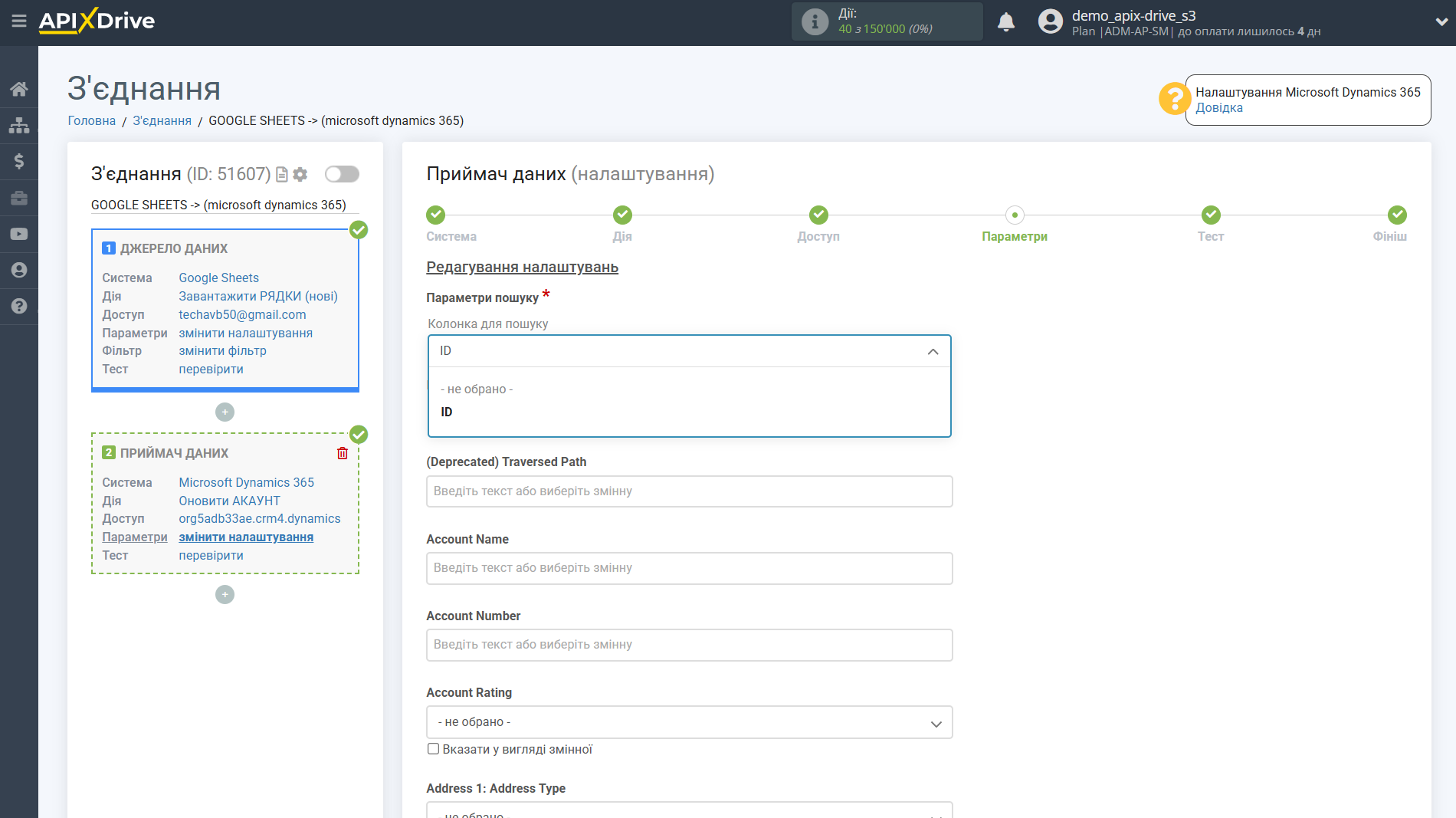 Microsoft Dynamics 365 Оновити АКАУНТ / Створити АКАУНТ |Налаштування полів