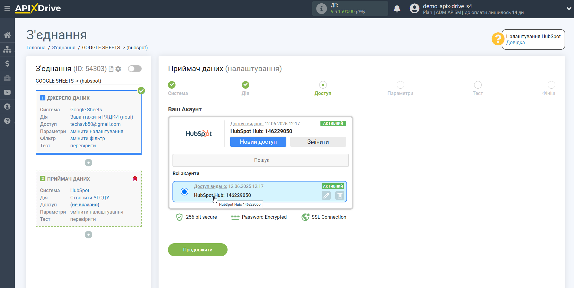 Налаштування Приймача даних HubSpot | Вибір акаунту Налаштування Приймача даних HubSpot | Вибір акаунту