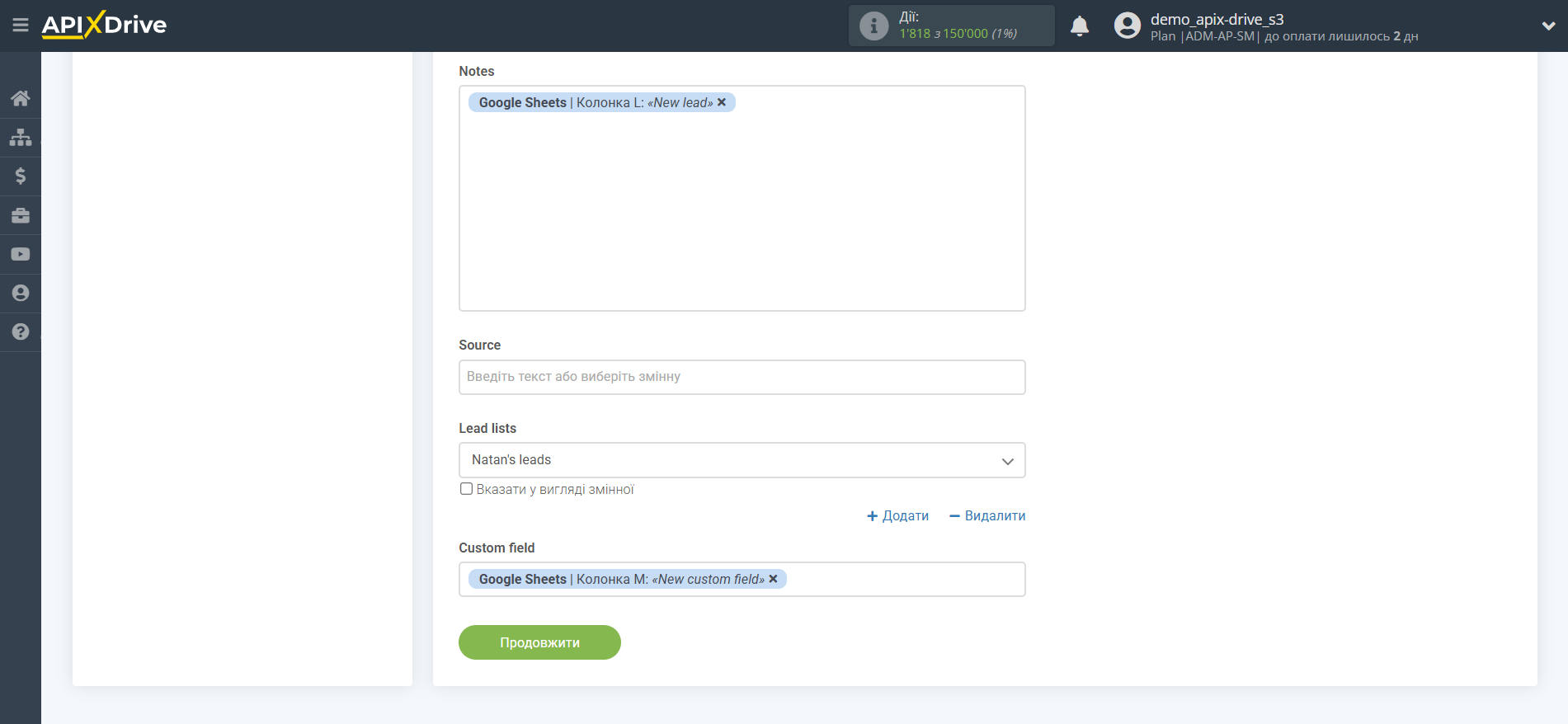Налаштування Приймача даних Hunter.io | Налаштування полів Налаштування Приймача даних Hunter.io | Налаштування полів