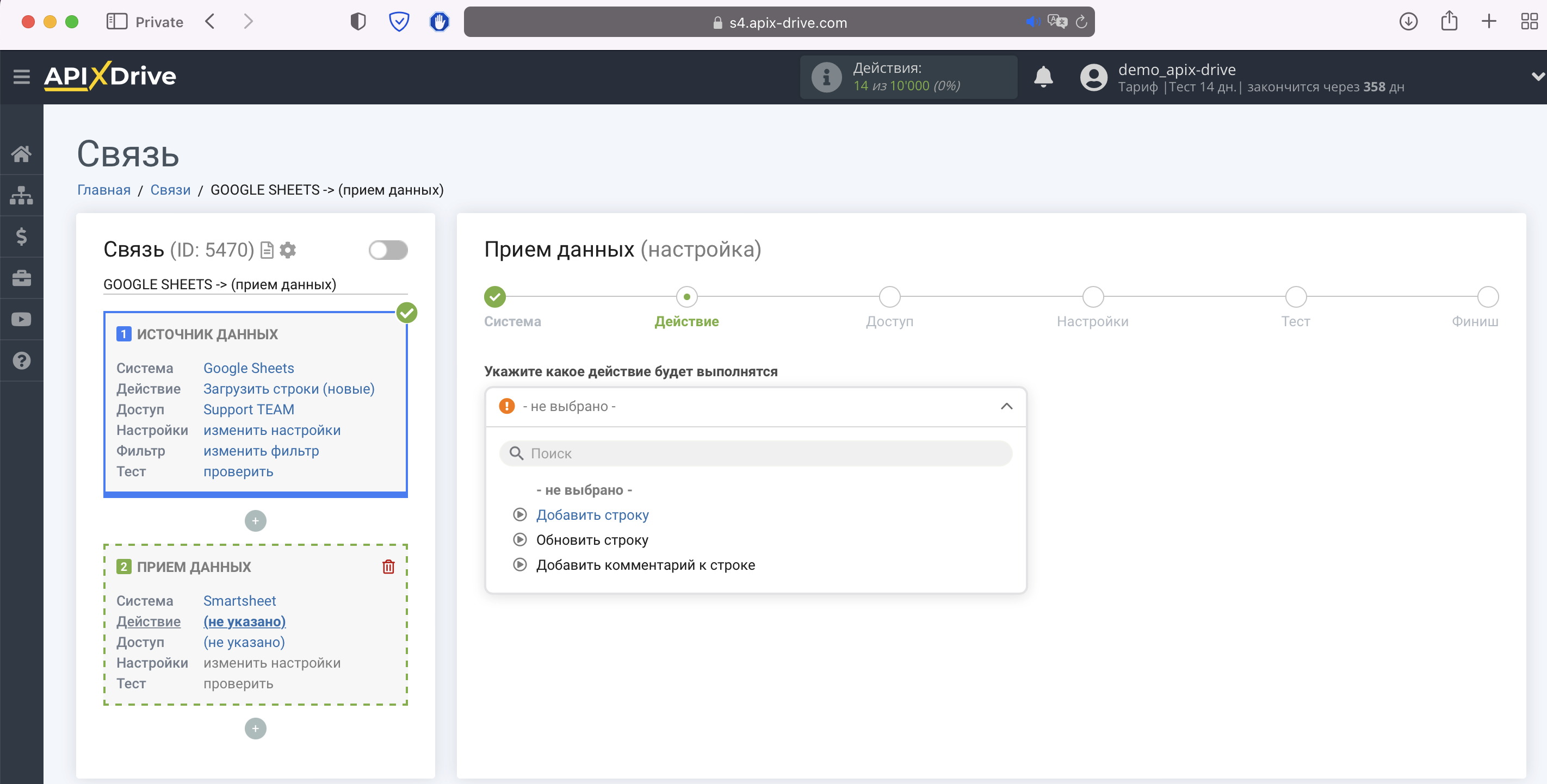 Налаштування Приймача даних Smartsheet | Вибір дії