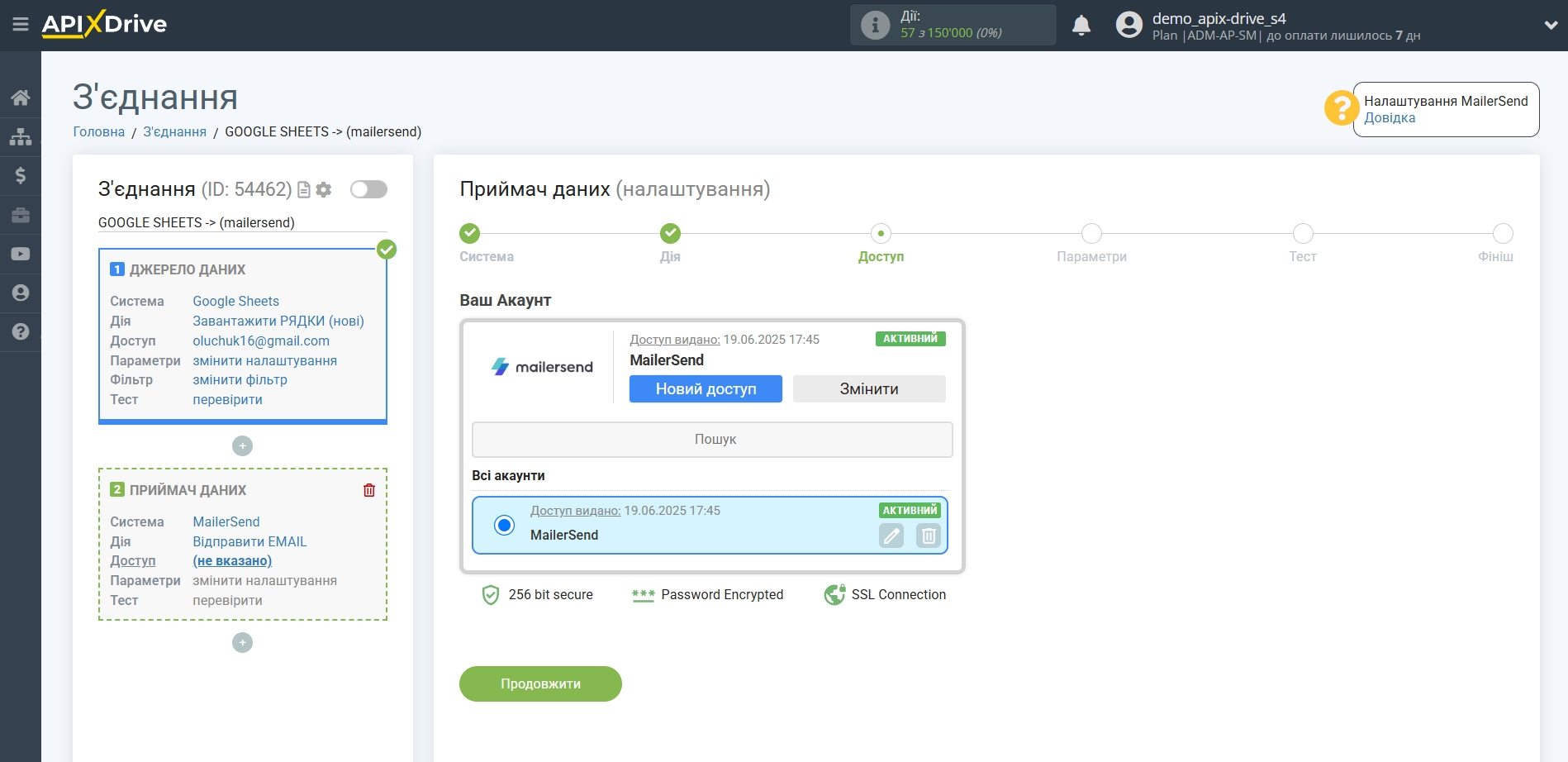 Налаштування Приймача даних MailerSend | Вибір акаунту