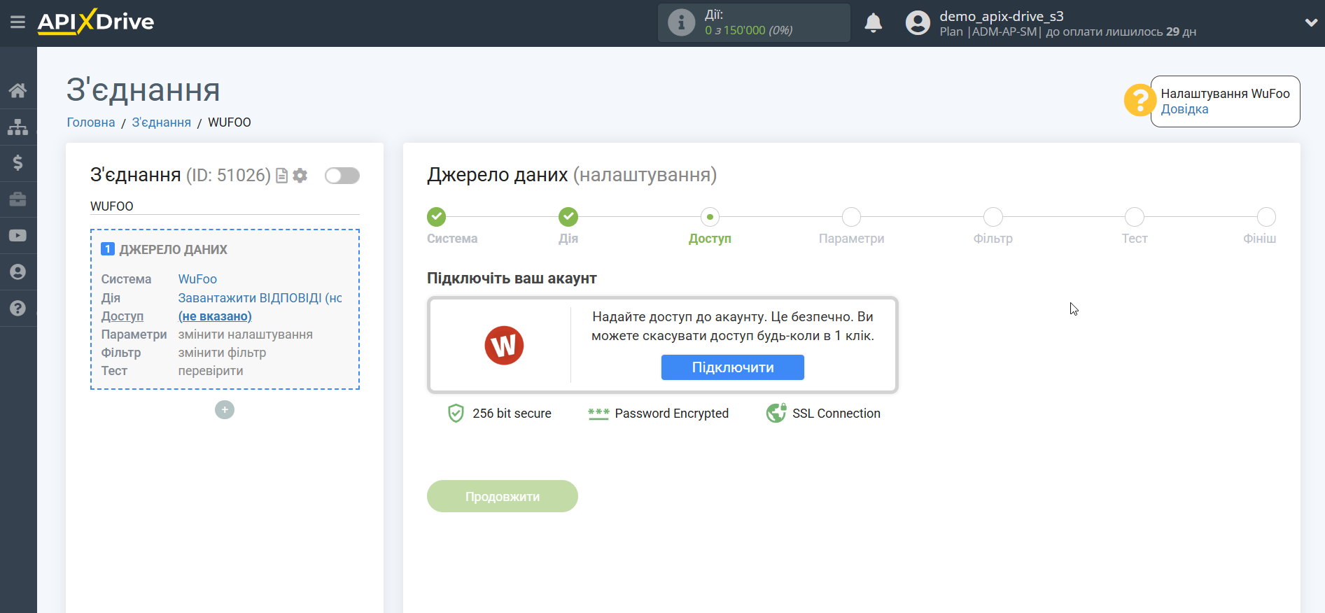 Налаштування WuFoo | Підключення вибір акаунту системи джерела