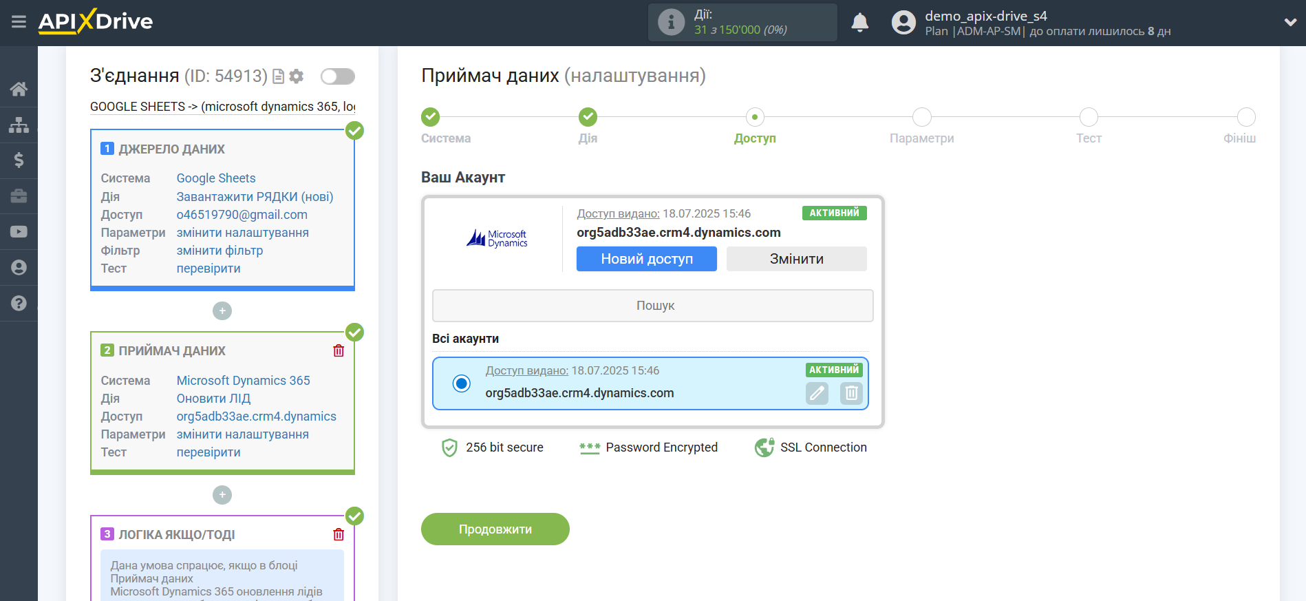 Microsoft Dynamics 365 Оновити ЛІД / Створити ЛІД | Вибір акаунту