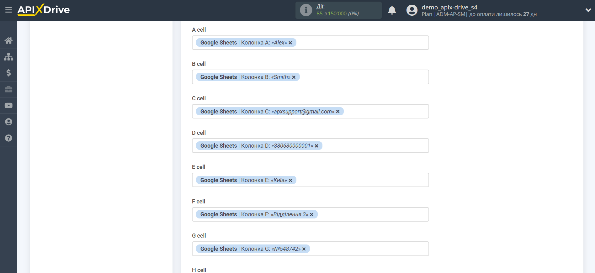 Налаштування Приймача даних Rows | Налаштування полів Налаштування Приймача даних Rows | Налаштування полів