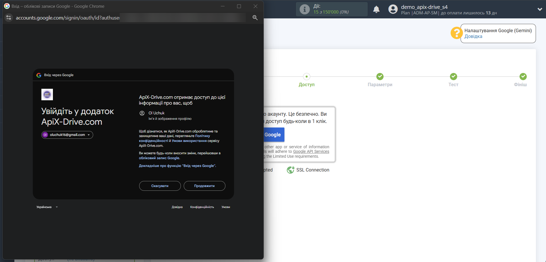 Налаштування Gemini у Google Sheets | Підключення акаунту Gemini Налаштування Gemini у Google Sheets | Підключення акаунту Gemini