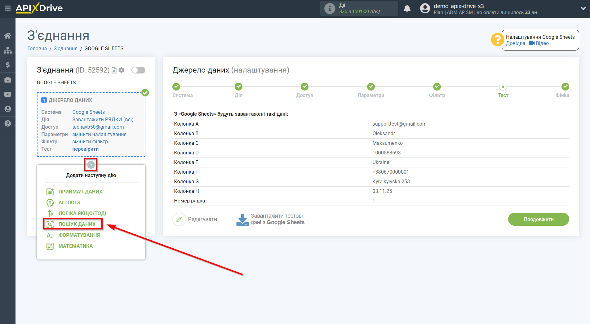 Налаштування Пошуку по Верифікації E-MAIL Clearout у Google Sheets | Початок налаштування Пошуку Налаштування Пошуку по Верифікації E-MAIL Clearout у Google Sheets | Початок налаштування Пошуку
